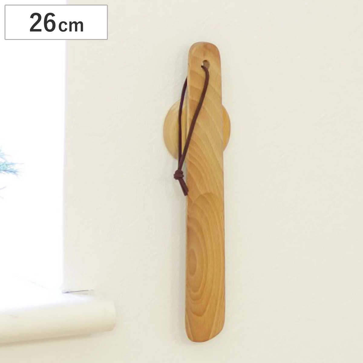 靴べら 26cm マグネットでくっつく靴ベラ 木製 磁石 （ 靴ベラ マグネット 天然木 けやき 欅 長さ26cm 短め ショート コンパクト 壁掛け 粘着テープ ネジ留め 木 シンプル 玄関収納 玄関周り シューズクローク 靴 おしゃれ ）