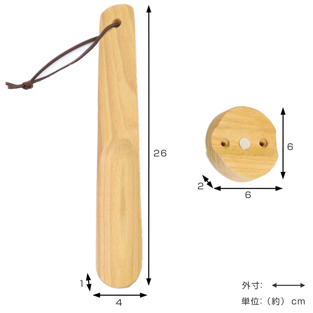 靴べら 26cm マグネットでくっつく靴ベラ 木製 磁石 ( 靴ベラ マグネット 天然木 けやき 欅 長さ26cm 短め ショート コンパクト 壁掛け 粘着テープ ネジ留め 木 シンプル 玄関収納 玄関周り シューズクローク 靴 おしゃれ )