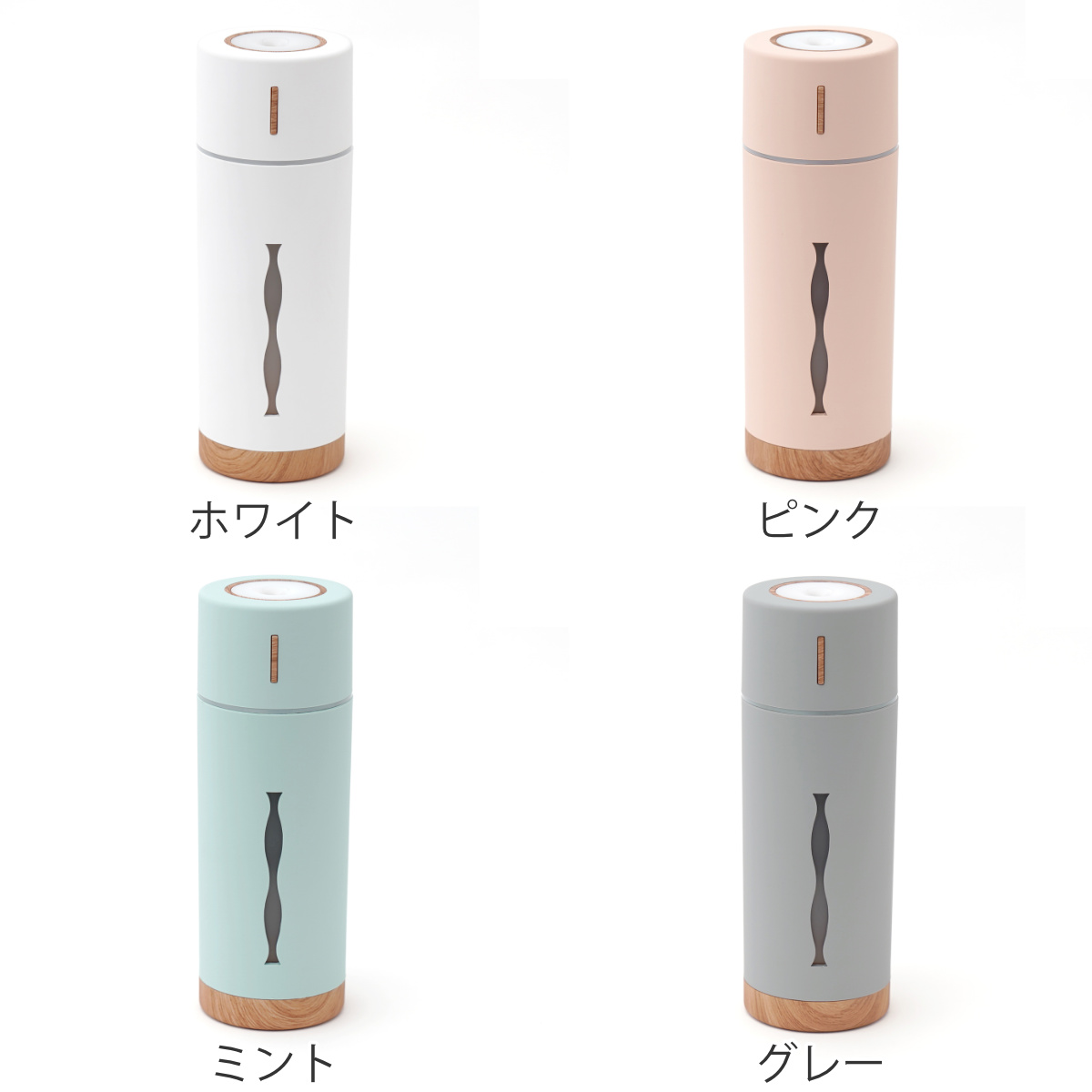 加湿器 MINI HUMIDIFIER ルビン ( 超音波 コンパクト 卓上 LEDライト USB おしゃれ 木目 小型 デスク ドリンクホルダー 車 デスクワーク エッセンシャルオイル アロマウォーター ギフト プレゼント ) 【ホワイト】 ホワイト