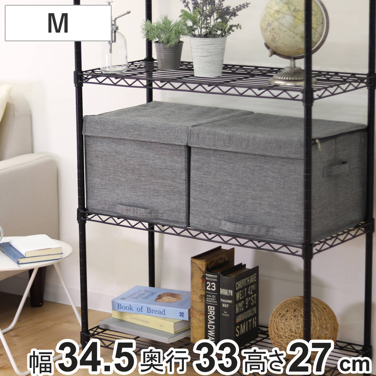 収納ボックス ストレリアカチオン2 BOX M 幅34.5×奥行33×高さ27cm ( 収納 収納ケース ケース ボックス 小物収納 引き出し 蓋 フタ ふた付き 取っ手付き 持ち手付き ファブリック 布製 おしゃれ カチオン 生地 )