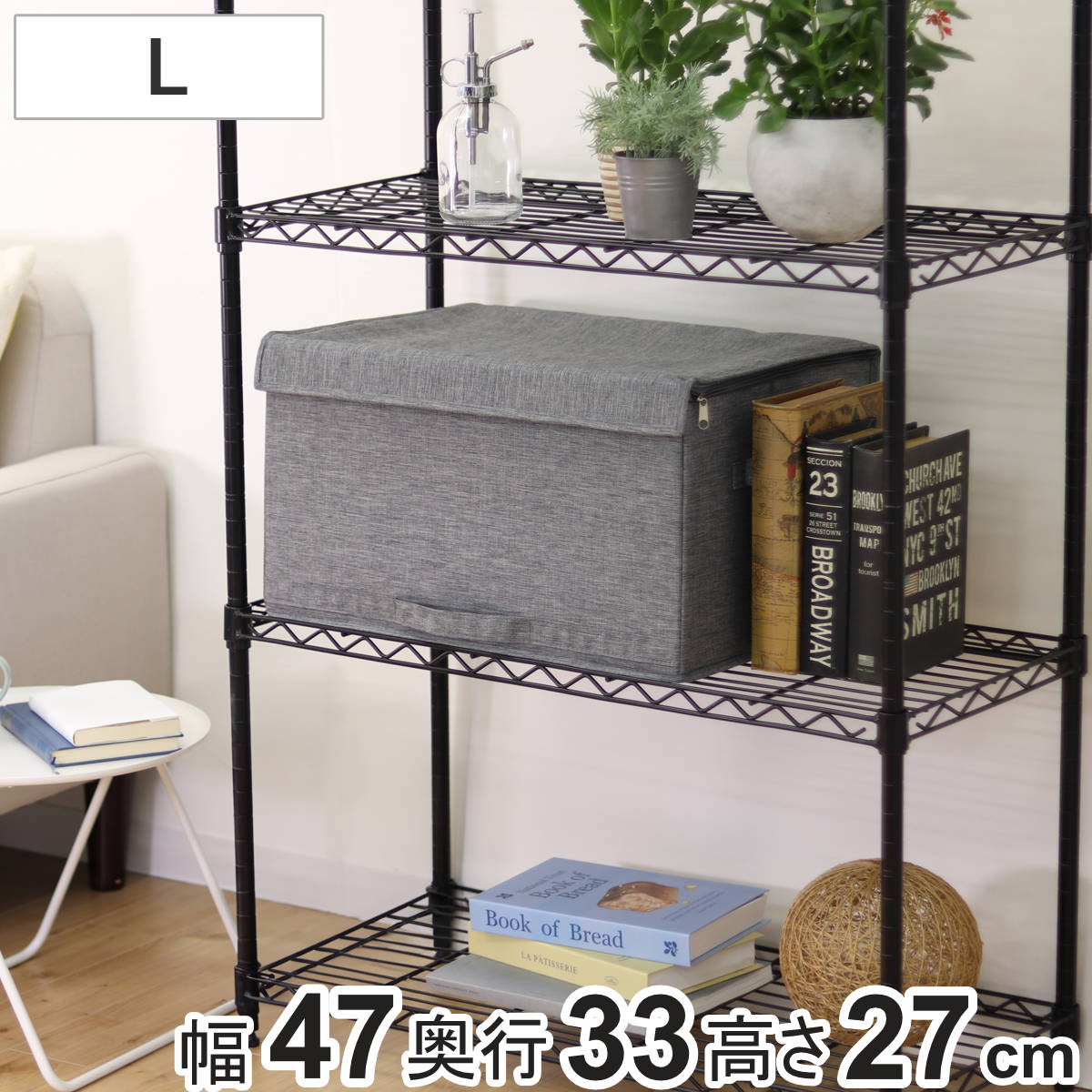 収納ボックス ストレリアカチオン2 BOX L 幅47×奥行33×高さ27cm ( 収納 収納ケース ケース ボックス 小物収納 引き出し 蓋 フタ ふた付き 取っ手付き 持ち手付き ファブリック 布製 おしゃれ カチオン 生地 )