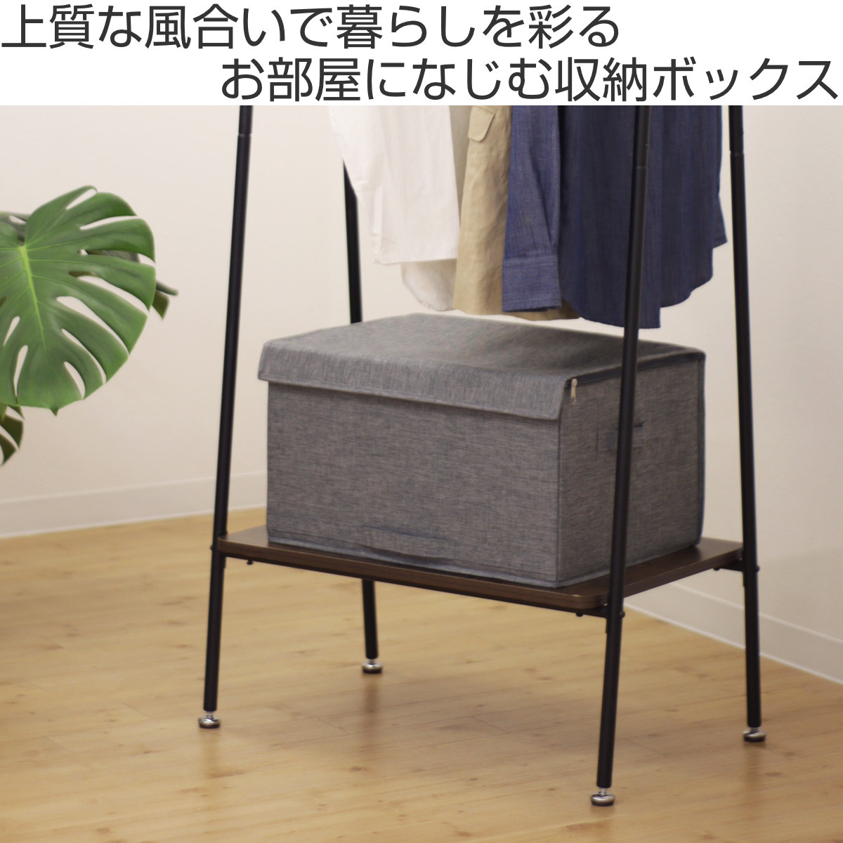 収納ボックス ストレリアカチオン2 BOX L 幅47×奥行33×高さ27cm ( 収納 収納ケース ケース ボックス 小物収納 引き出し 蓋 フタ ふた付き 取っ手付き 持ち手付き ファブリック 布製 おしゃれ カチオン 生地 )