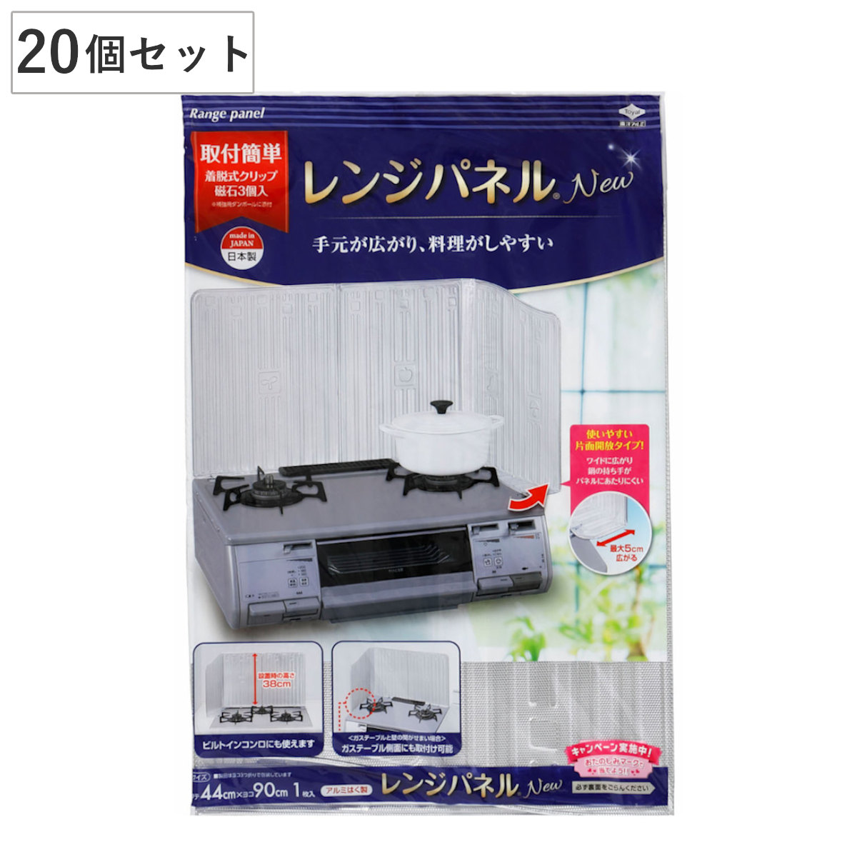 レンジパネル NEW 油はね防止パネル 44×90cm 1枚入り 20セット ( 日本製 油はね防止 油はねガード コンロ ガスコンロ キッチン 汚れ防止 ビルトインコンロ ガステーブル 磁石 油汚れ ガードプレート 揚げ物ガード 使い捨て )