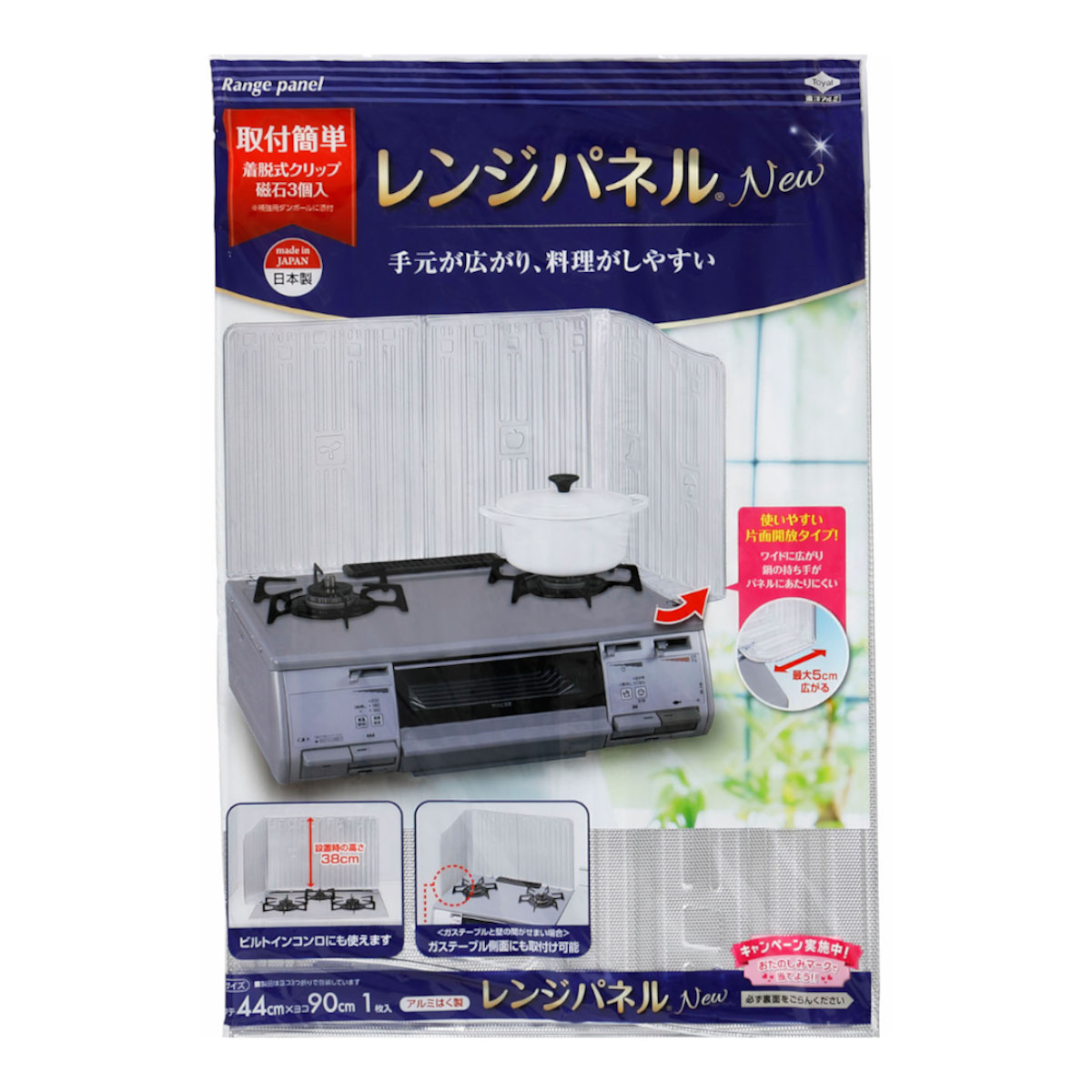 レンジパネル NEW 油はね防止パネル 44×90cm 1枚入り 20セット ( 日本製 油はね防止 油はねガード コンロ ガスコンロ キッチン 汚れ防止 ビルトインコンロ ガステーブル 磁石 油汚れ ガードプレート 揚げ物ガード 使い捨て )