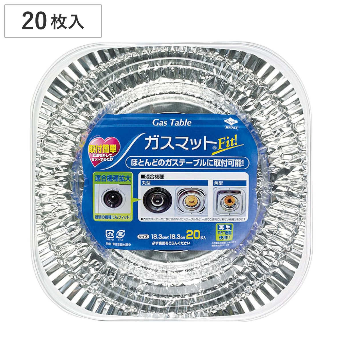 ガスマット 20枚入り Fit （ ガスコンロ ガス マット 汚れ 防止 シート カバー ガスコンロ用マット ガスコンロマット べたつき防止 汚れ防止 焦げ防止 コゲ防止 キッチン用品 便利グッズ ）