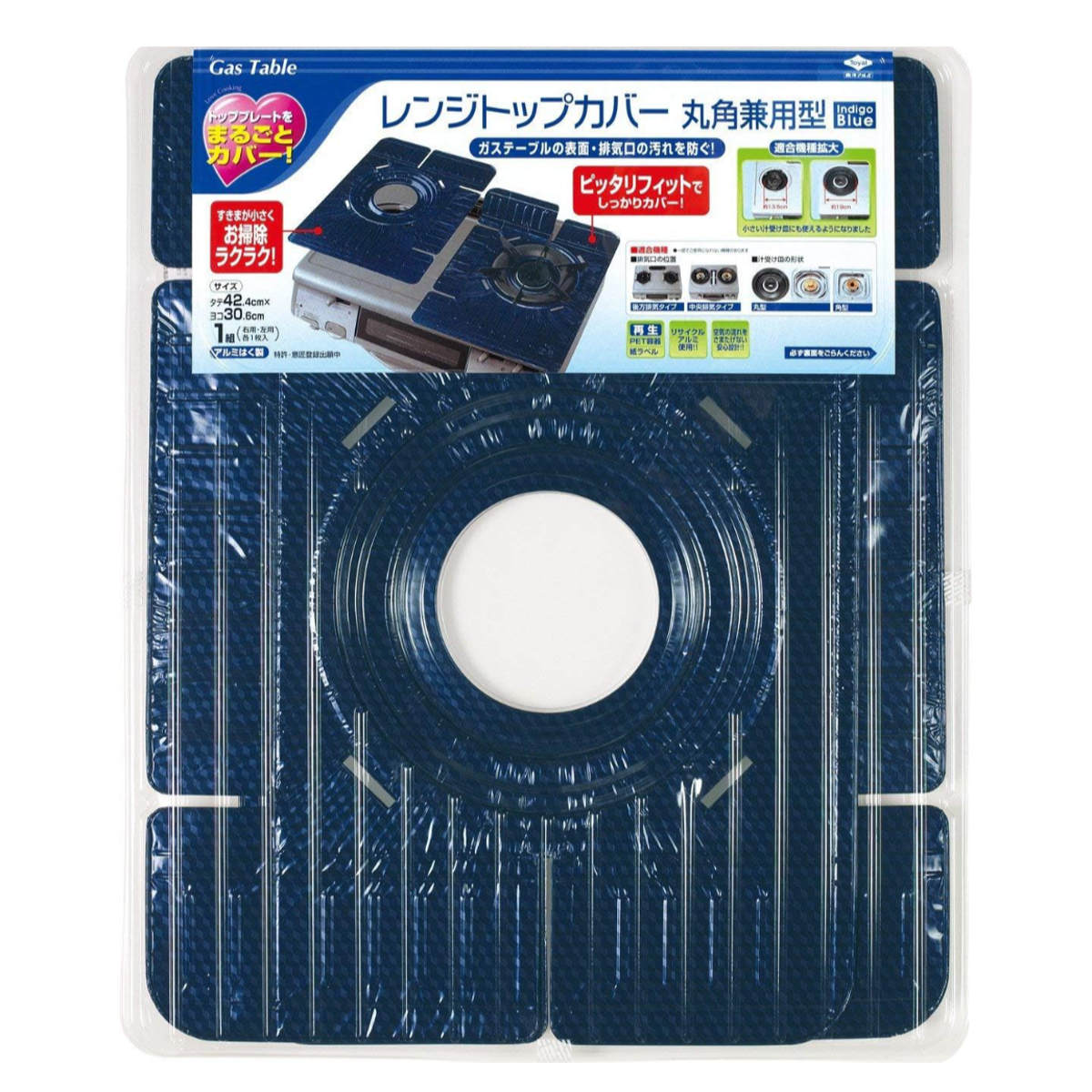 コンロカバー レンジトップカバー 丸角兼用型 （ ガスコンロ ガス マット 汚れ 防止 シート カバー ガスコンロマット レンジカバー べたつき防止 丸角兼用 汚れ防止 キッチン用品 便利グッズ ）
