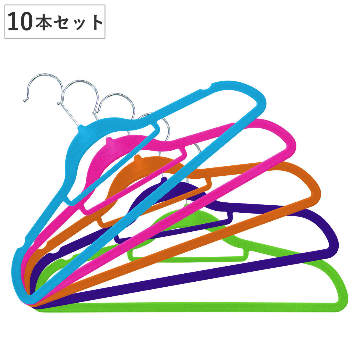 ハンガー ワンダフルハンガー 10本セット ( 衣類 滑りにくい 薄い 使い分け 収納 スリム 省スペース 時短 10本 すべりにくい カラフル )