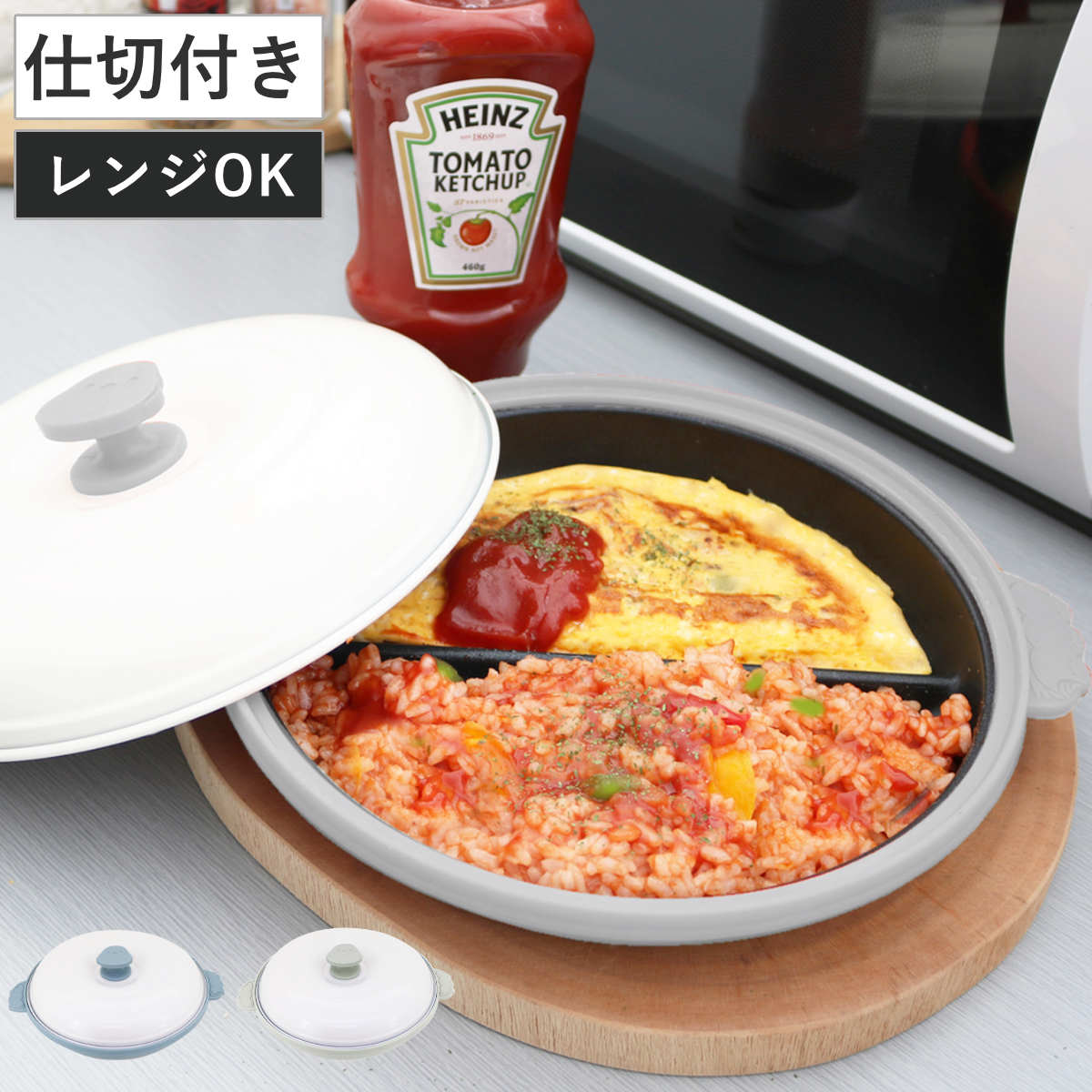 レンジパン 丸型 シマエナガ 仕切り付き 電子レンジ調理器 CHEF ( グリルパン 電子レンジ 簡単 焼き魚 魚焼き器 時短調理 電子レンジ専用調理器 アルミ製 フッ素加工 温め直し 焼き目 便利グッズ かわいい ) 【くすみブルー】