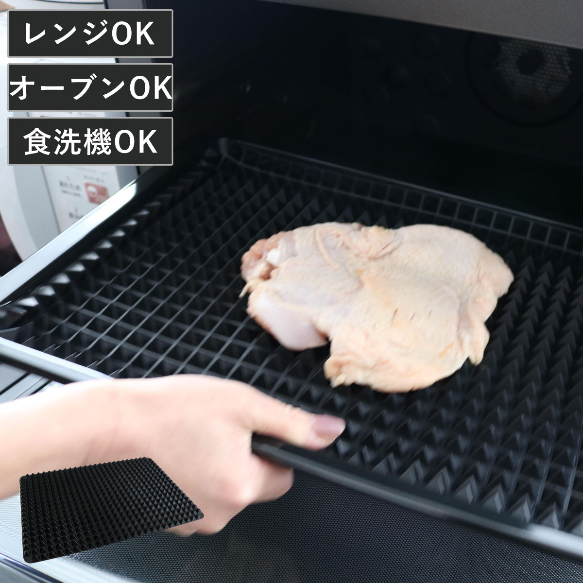 ヘルシーシリコンマット ( 電子レンジ シリコンマット オーブン対応 食洗機対応 シリコーン 料理 敷くだけ シート ヘルシー ラップ不要 凹凸 蒸す カロリーカット 便利 おすすめ )