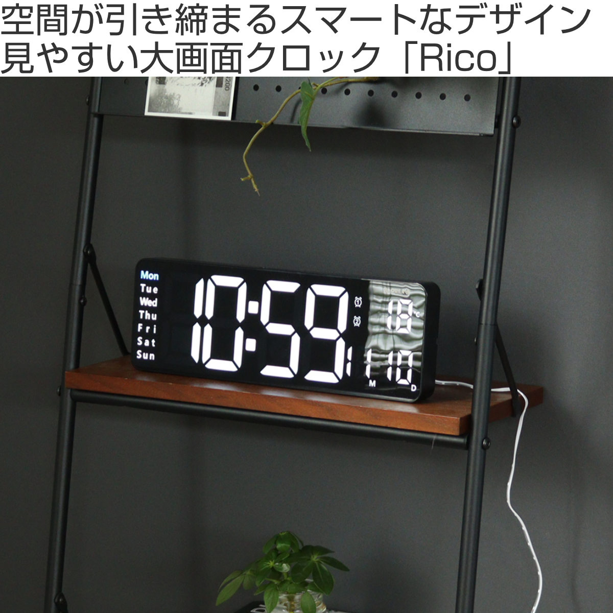 置き時計 LED デジタル時計 リモコン付き 置き掛け兼用 SLOWER リコ ( 温度計 カレンダー USB LED時計 置き 掛け 輝度調節 卓上時計 日付 曜日 温度 コンパクト おしゃれ スヌーズ アラーム 大画面 大きい )