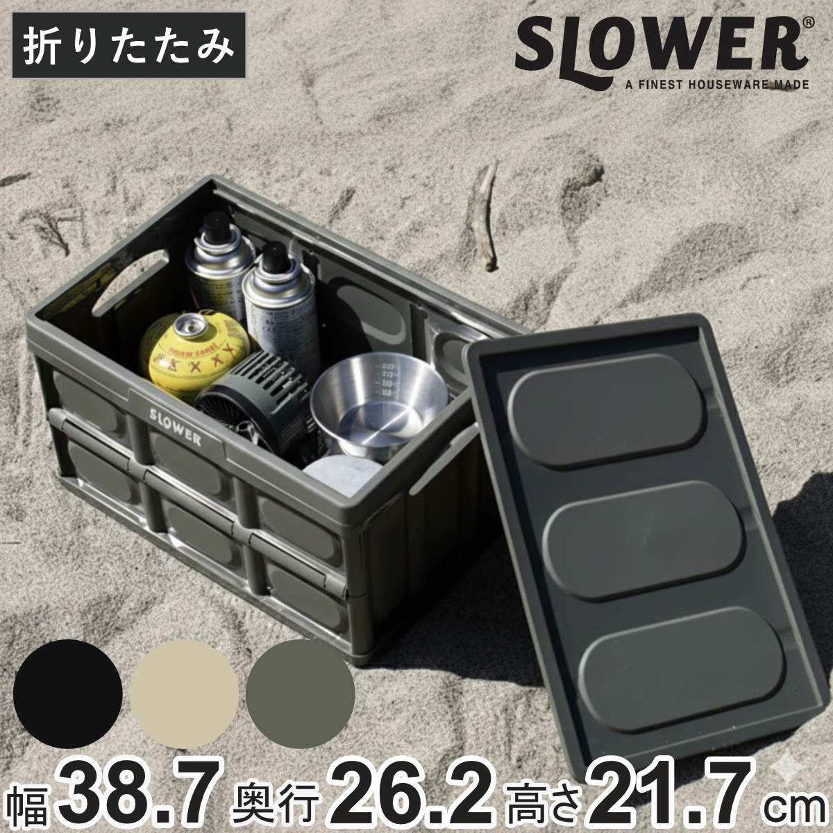 収納ボックス 幅38.7×奥行26.2×高さ21.7cm SLOWER 折りたたみコンテナ ミニサイズ 15L エストリル フタ付き （ 収納 ボックス コンテナ フォールディング 収納ケース ケース 積み重ね 積める スタッキング 収納コンテナ 小物収納 ） 【オリーブ】