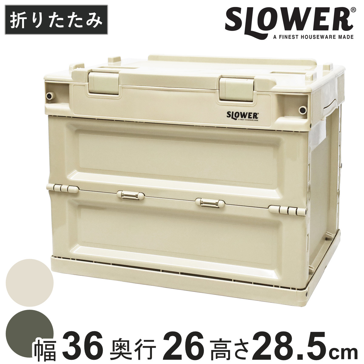 収納ボックス 幅36×奥行26×高さ28.5cm SLOWER 折りたたみコンテナ 20L Sサイズ ガンボン （ 収納 収納ケース ボックス 折りたたみ フタ付き 積み重ね フォールディング コンテナ スタッキング プラスチック ） 【サンド】
