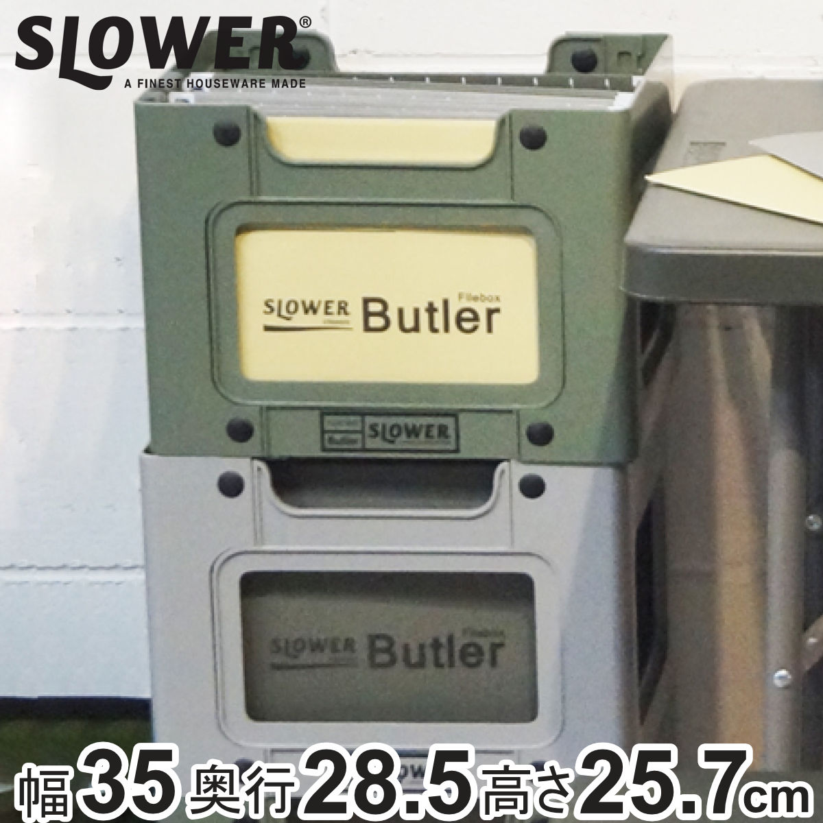 SLOWER ファイルボックス ハンギングボックス A4 対応 バトラー （ 収納 ボックス ケース 書類 整理 伝票 オフィス テレワーク ハンギング ホルダー ファイル スタッキング おしゃれ オシャレ フォルダー ミリタリー ） 【オリーブ】