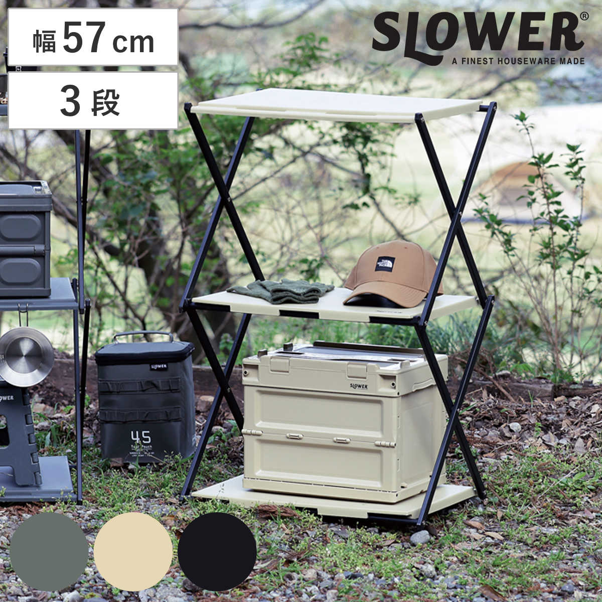 SLOWER ラック 3段 折りたたみ テーブルラック コンロッド （ 収納 収納棚 棚 折り畳み 持ち運び コンパクト テーブル オープンラック 収納ラック サイドテーブル 小物収納 小物 アウトドア シェルフ 変形 スリム インテリア ） 【ブラック】
