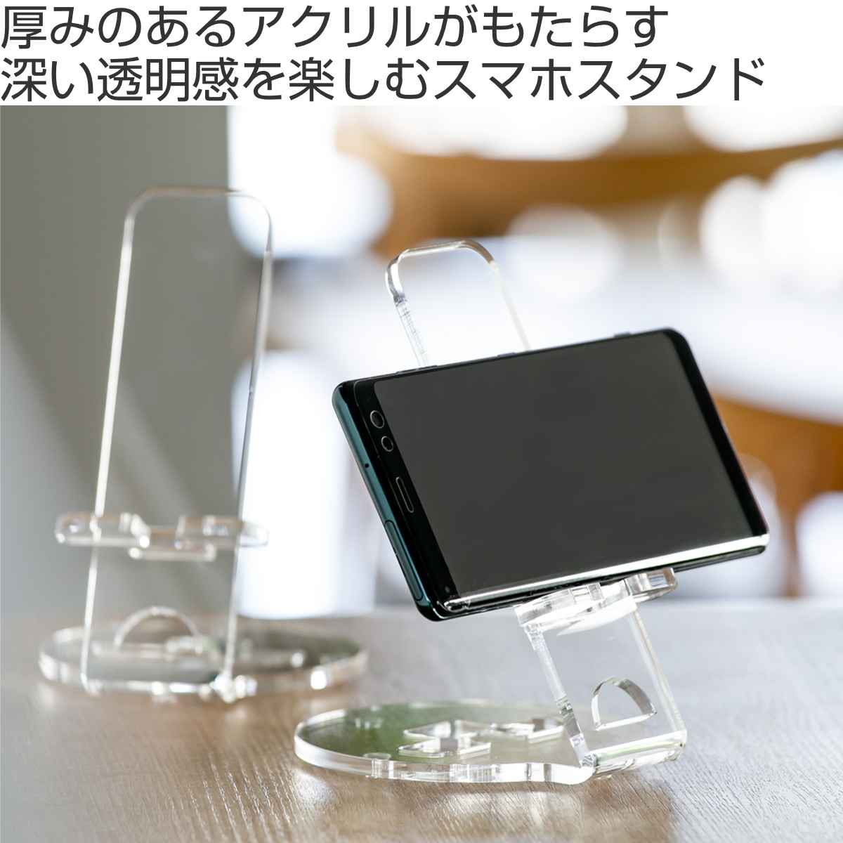 スマートフォンスタンド amenist アクリル製 日本製 （ スマホスタンド アクリル アメニスト 携帯スタンド 充電 スマホ 携帯 スタンド 卓上  ホルダー スマホ立て 透明 インテリア 雑貨 おしゃれ コンパクト ）