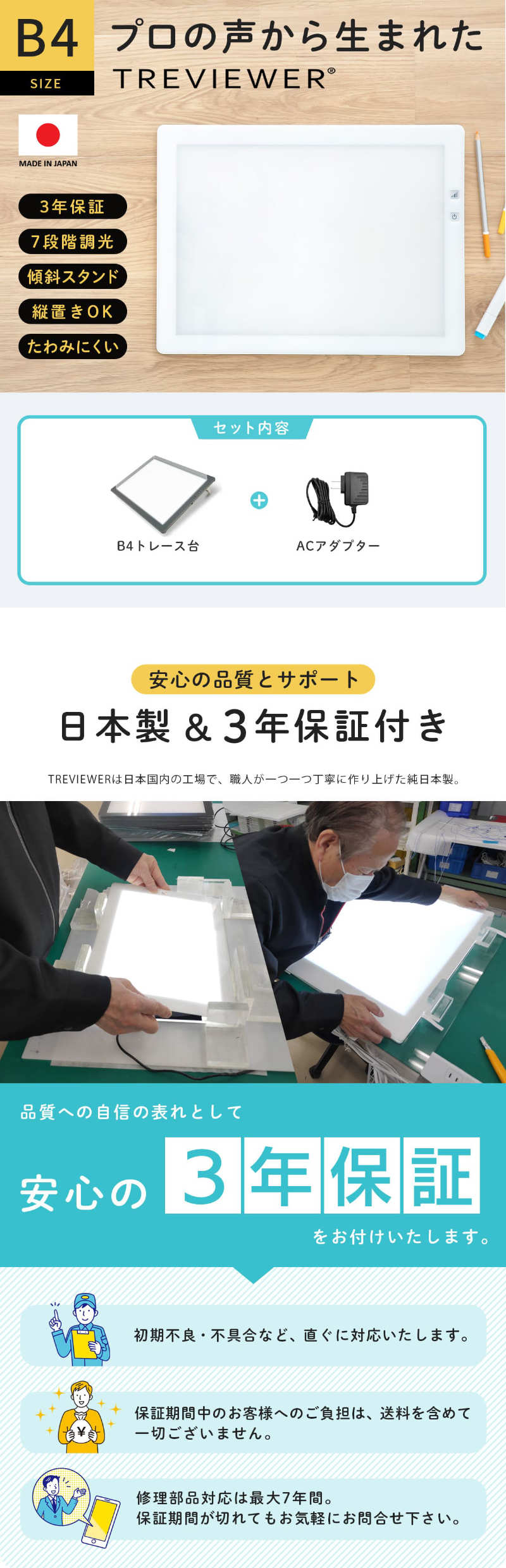 トレース台 B4 薄型LED トレビュアー B4-500 （ TREVIEWER 日本製 7段階調光 3年保証 軽量 縦置き ライトボード  ACアダプター アクリル トレース 台 3段階傾斜 イラスト アニメ 漫画 マンガ 手芸 トレス台 検査台 透写台 ） 【グレー】