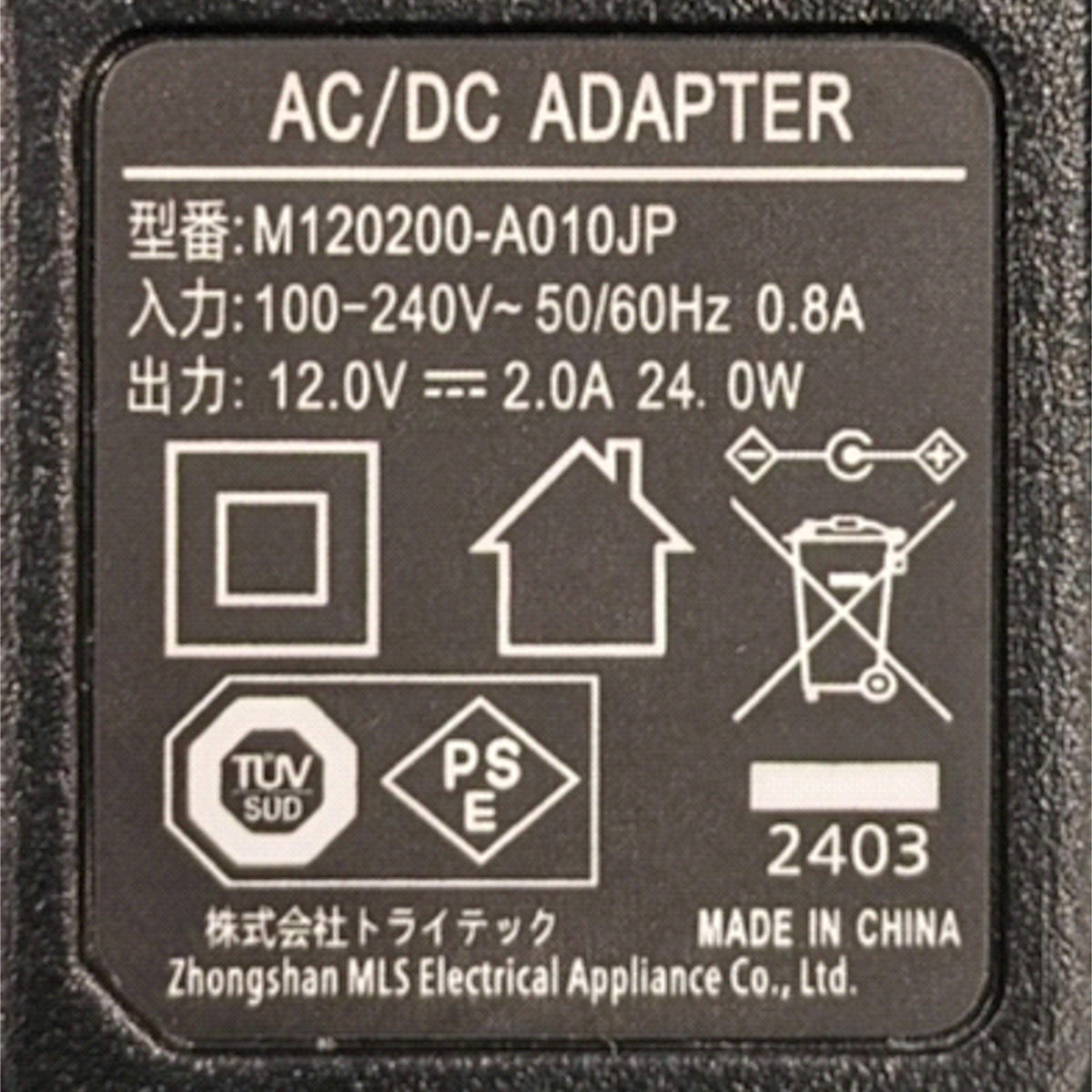 トレビュアー 専用A/C電源アダプター A2-450/B3-450用 黒色 薄型LEDトレース台 ( 電源 ACアダプター TREVIEWER 450シリーズ B3 A2 対応 PSEマーク認証済 オプション 部品 パーツ トレース台 ブラック 専用コード コード 専用 1.5m )