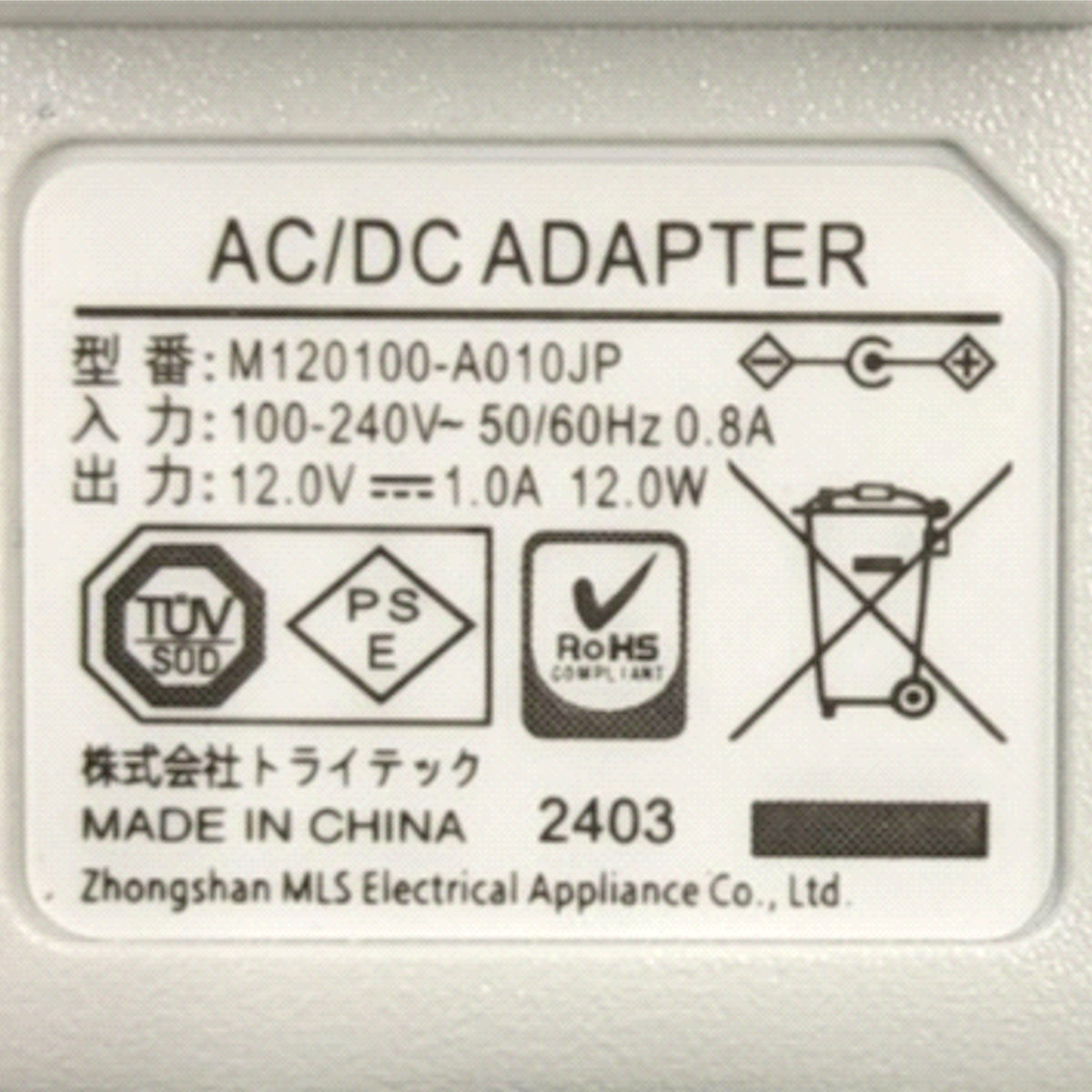 トレビュアー 専用A/C電源アダプター 400/500シリーズ用 白色 薄型LEDトレース台 専用 ( 電源 TREVIEWER 500シリーズ A4 B4 A3 対応 PSEマーク認証済 ACアダプター オプション 部品 パーツ トレース台 ホワイト 専用コード 2m )