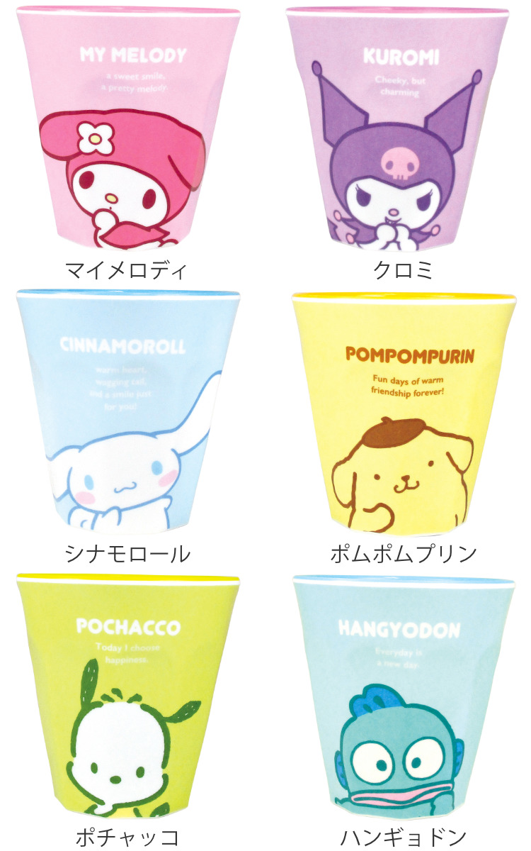 dショッピング |コップ 260ml サンリオ メラミンカップ プラスチック