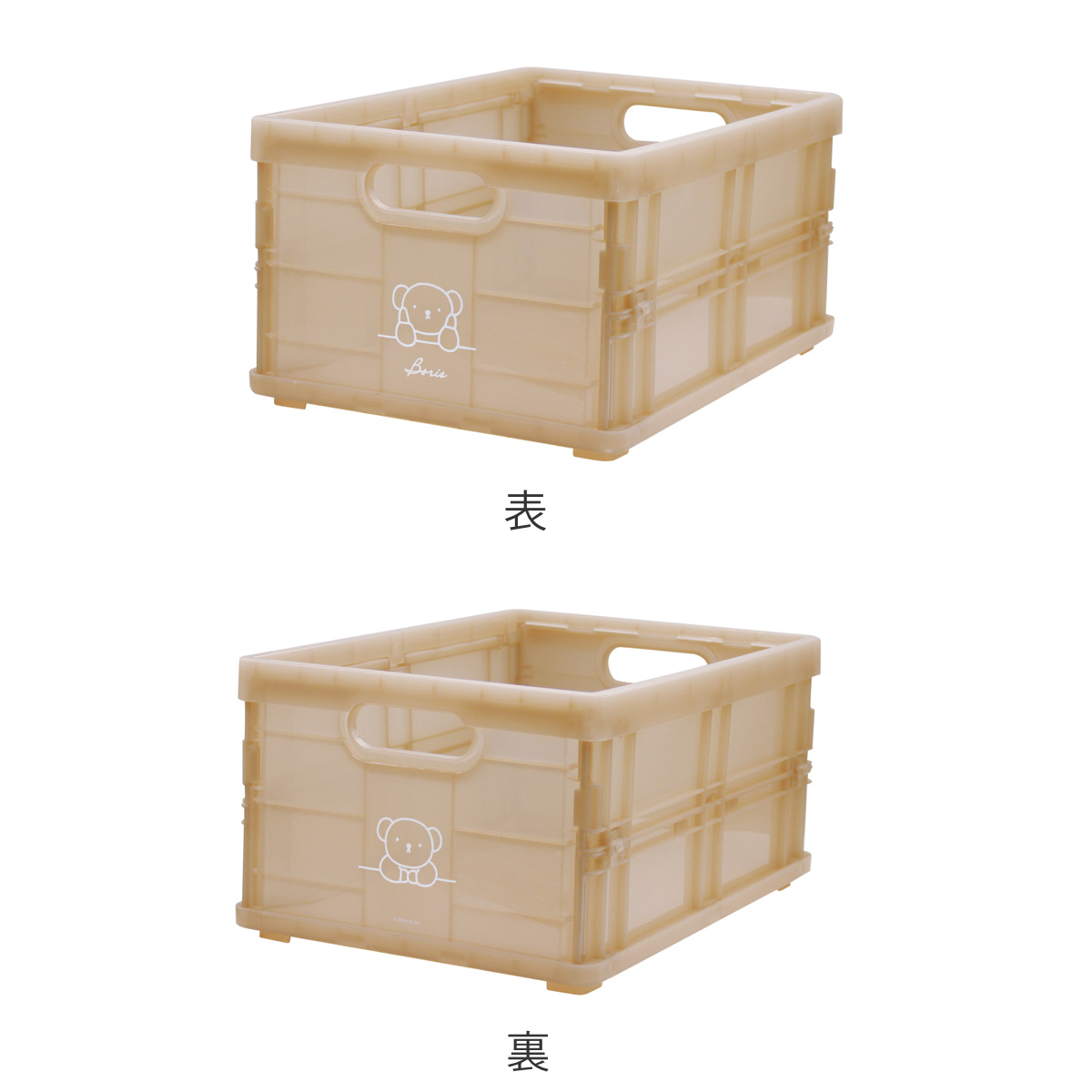 収納ボックス ミッフィー キャラコンテナ ミルキーボリス 折りたたみ