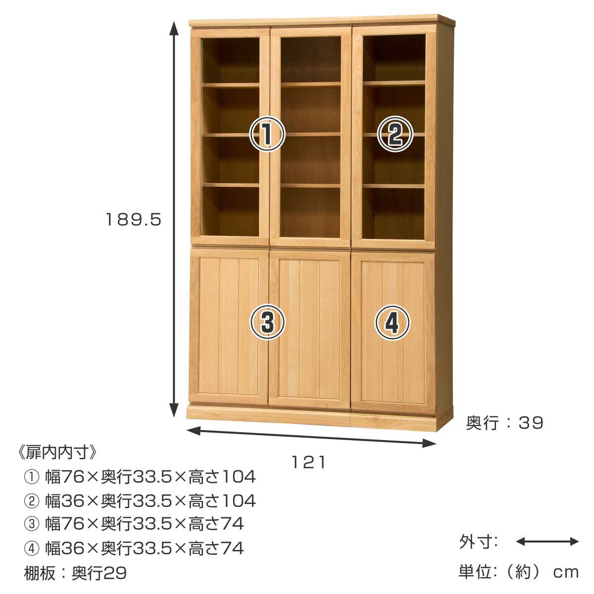 フリーボード 書棚 天然木 ガラス開き戸 FIGARO 幅121cm （ 本棚