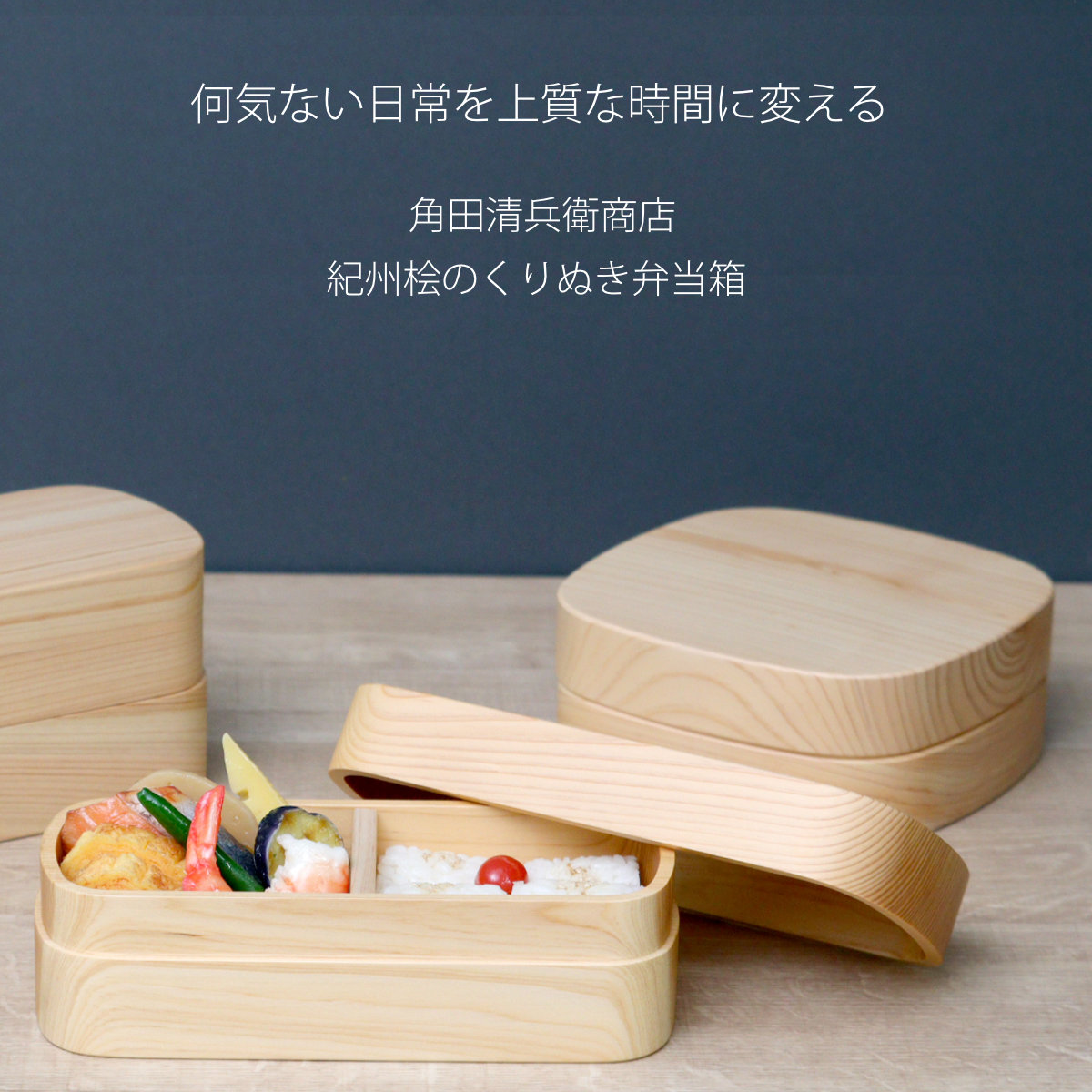 くり抜き弁当箱 1段 620ml 紀州桧弁当箱 type VM ( 弁当 食洗機対応 天然木 紀州桧 一段 おしゃれ 仕切り付き 日本製 食洗機OK お弁当 木 木製 くりぬき ランチボックス シンプル 和風 お弁当箱 弁当箱 )