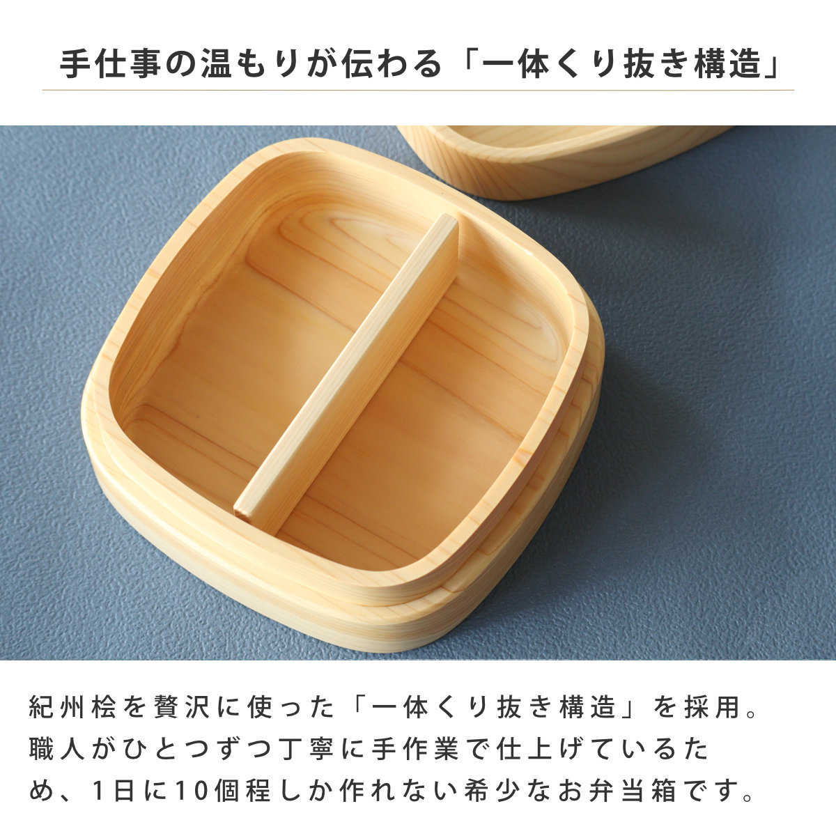くり抜き弁当箱 1段 620ml 紀州桧弁当箱 type VM ( 弁当 食洗機対応 天然木 紀州桧 一段 おしゃれ 仕切り付き 日本製 食洗機OK お弁当 木 木製 くりぬき ランチボックス シンプル 和風 お弁当箱 弁当箱 )