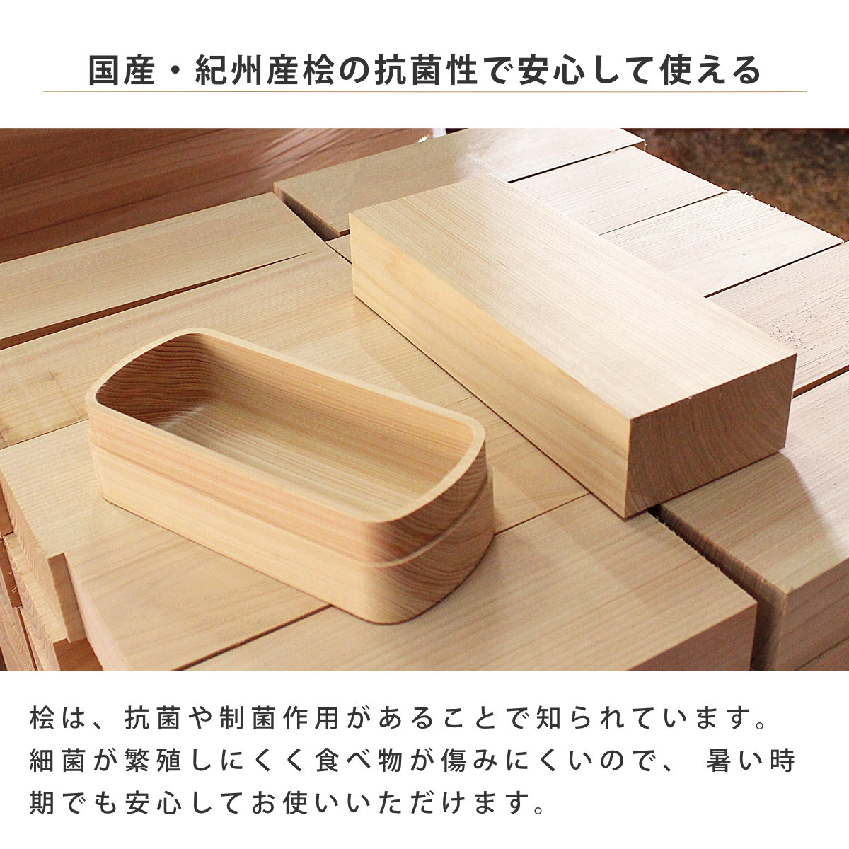 くり抜き弁当箱 1段 620ml 紀州桧弁当箱 type VM ( 弁当 食洗機対応 天然木 紀州桧 一段 おしゃれ 仕切り付き 日本製 食洗機OK お弁当 木 木製 くりぬき ランチボックス シンプル 和風 お弁当箱 弁当箱 )