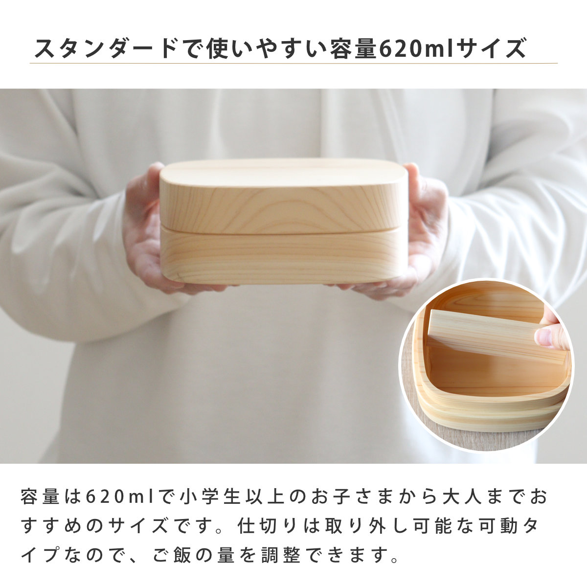 くり抜き弁当箱 1段 620ml 紀州桧弁当箱 type VM ( 弁当 食洗機対応 天然木 紀州桧 一段 おしゃれ 仕切り付き 日本製 食洗機OK お弁当 木 木製 くりぬき ランチボックス シンプル 和風 お弁当箱 弁当箱 )