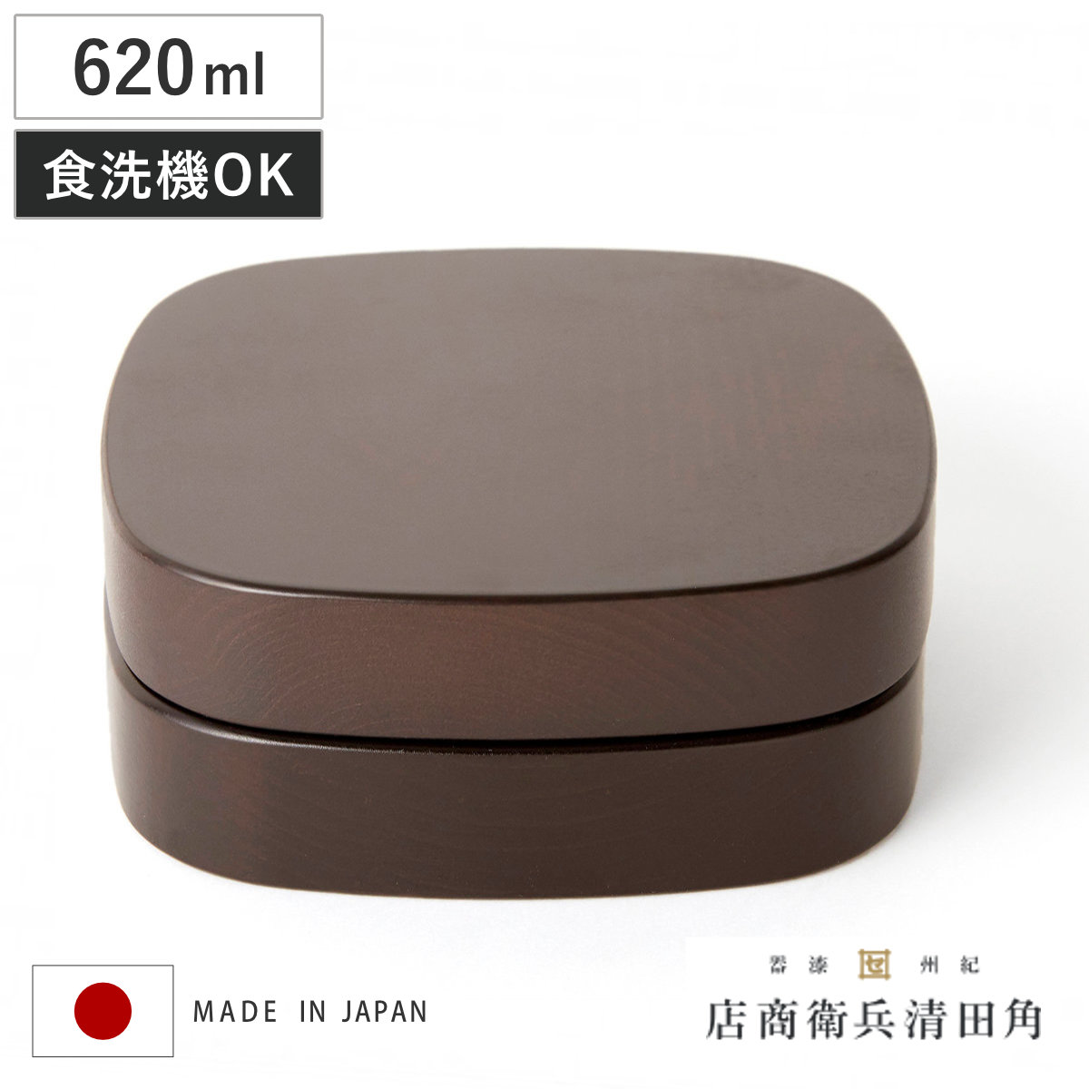 くり抜き弁当箱 1段 620ml 紀州桧弁当箱 type VM ダークブラウン （ 弁当 食洗機対応 天然木 紀州桧 一段 おしゃれ 仕切り付き 日本製 食洗機OK お弁当 木 木製 くりぬき ランチボックス シンプル 和風 お弁当箱 弁当箱 ）