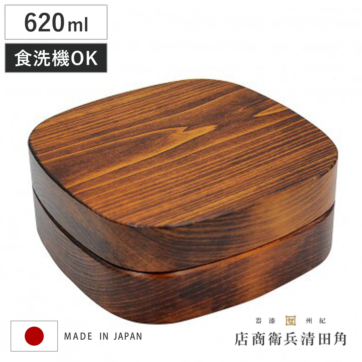 くり抜き弁当箱 1段 620ml 紀州桧弁当箱 type VM 漆塗 （ 弁当 食洗機対応 天然木 紀州桧 一段 おしゃれ 仕切り付き 日本製 食洗機OK お弁当 木 木製 くりぬき ランチボックス シンプル 和風 お弁当箱 弁当箱 ）