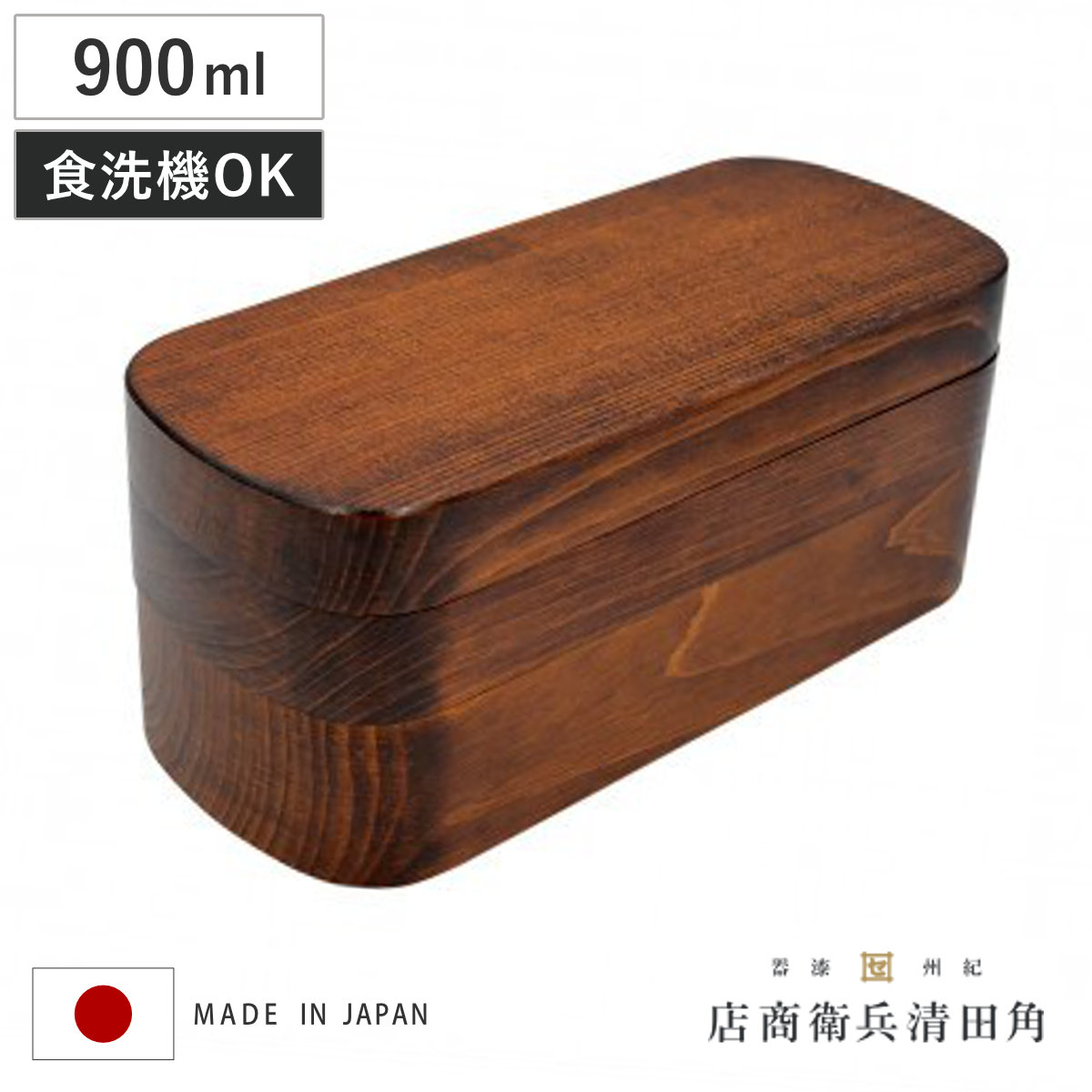 くり抜き弁当箱 2段 900ml 紀州桧弁当箱 type 42 漆塗 （ 弁当 食洗機対応 天然木 紀州桧 二段 おしゃれ 仕切り付き 日本製 食洗機OK お弁当 木 木製 くりぬき ランチボックス シンプル 和風 お弁当箱 弁当箱 ）