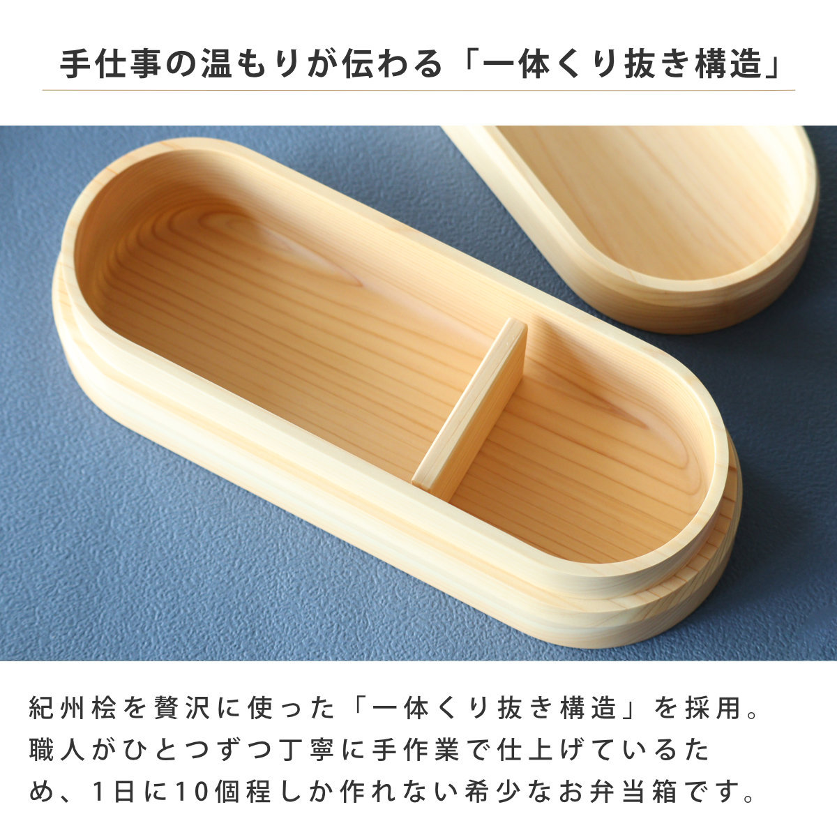くり抜き弁当箱 1段 720ml 紀州桧弁当箱 type 3 ナチュラル ( 弁当 食洗機対応 天然木 紀州桧 一段 おしゃれ 仕切り付き 日本製 食洗機OK お弁当 木 木製 くりぬき ランチボックス シンプル 和風 お弁当箱 弁当箱 )