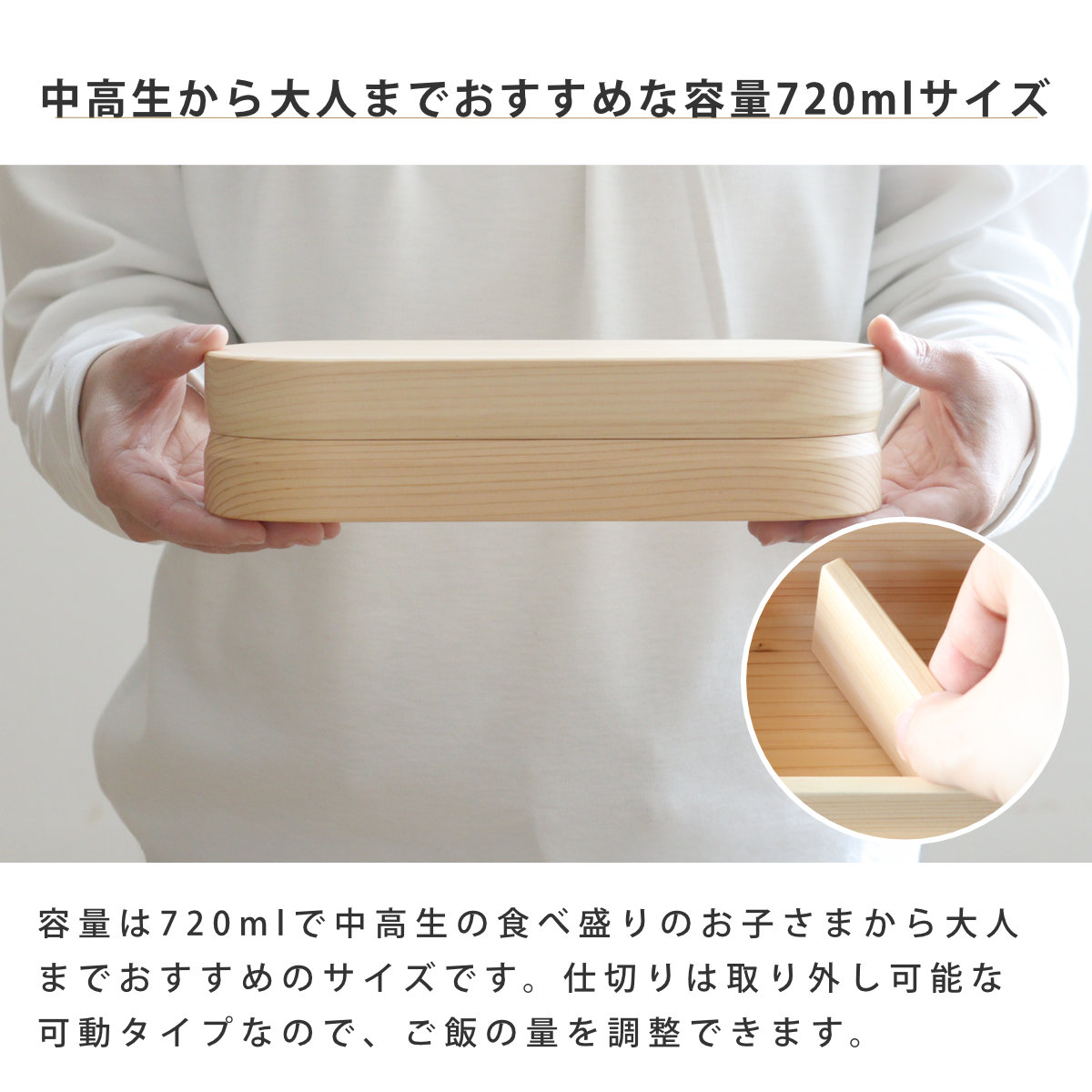 くり抜き弁当箱 1段 720ml 紀州桧弁当箱 type 3 ナチュラル ( 弁当 食洗機対応 天然木 紀州桧 一段 おしゃれ 仕切り付き 日本製 食洗機OK お弁当 木 木製 くりぬき ランチボックス シンプル 和風 お弁当箱 弁当箱 )