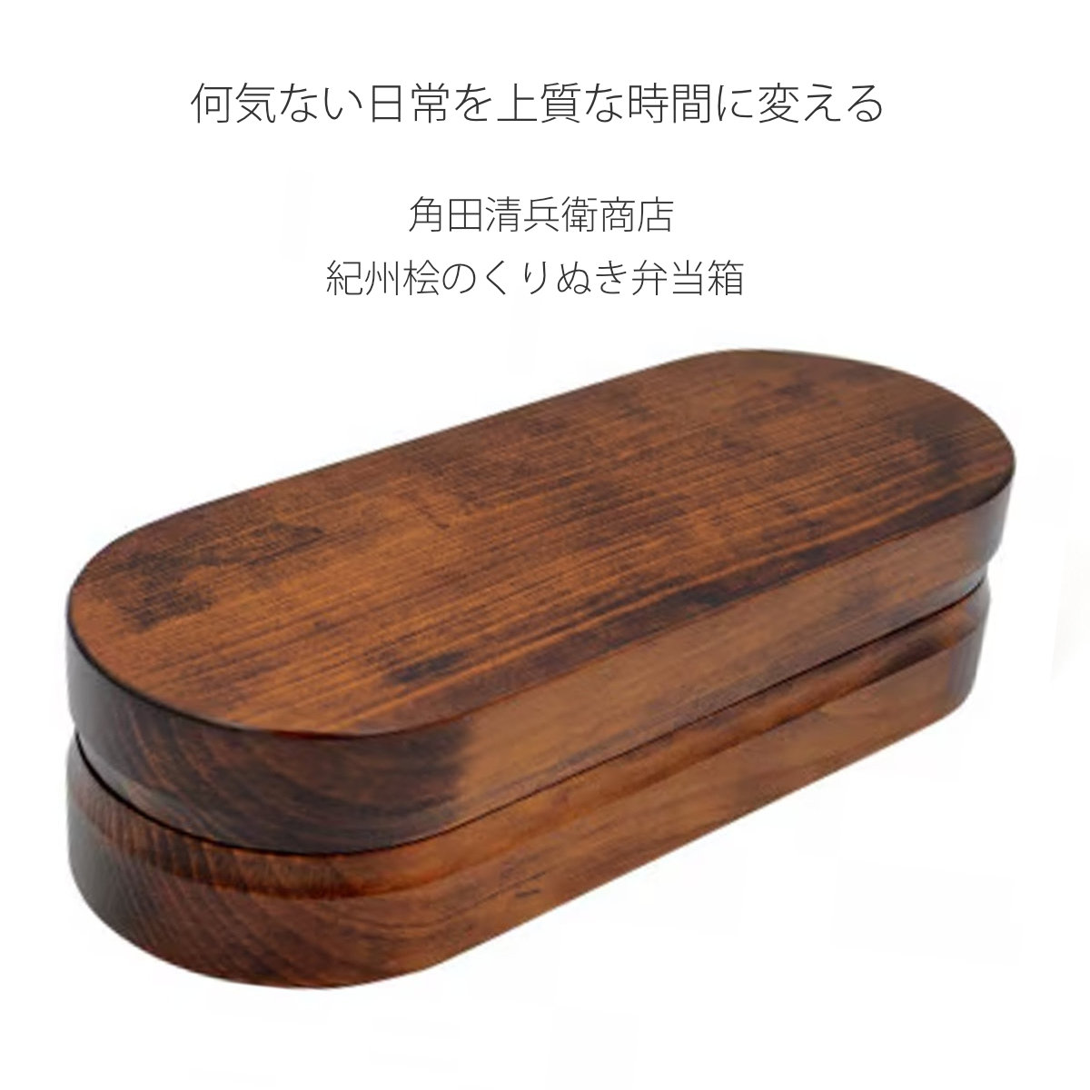 くり抜き弁当箱 1段 720ml 紀州桧弁当箱 type 3 漆塗 ( 弁当 食洗機対応 天然木 紀州桧 一段 おしゃれ 仕切り付き 日本製 食洗機OK お弁当 木 木製 くりぬき ランチボックス シンプル 和風 お弁当箱 弁当箱 )