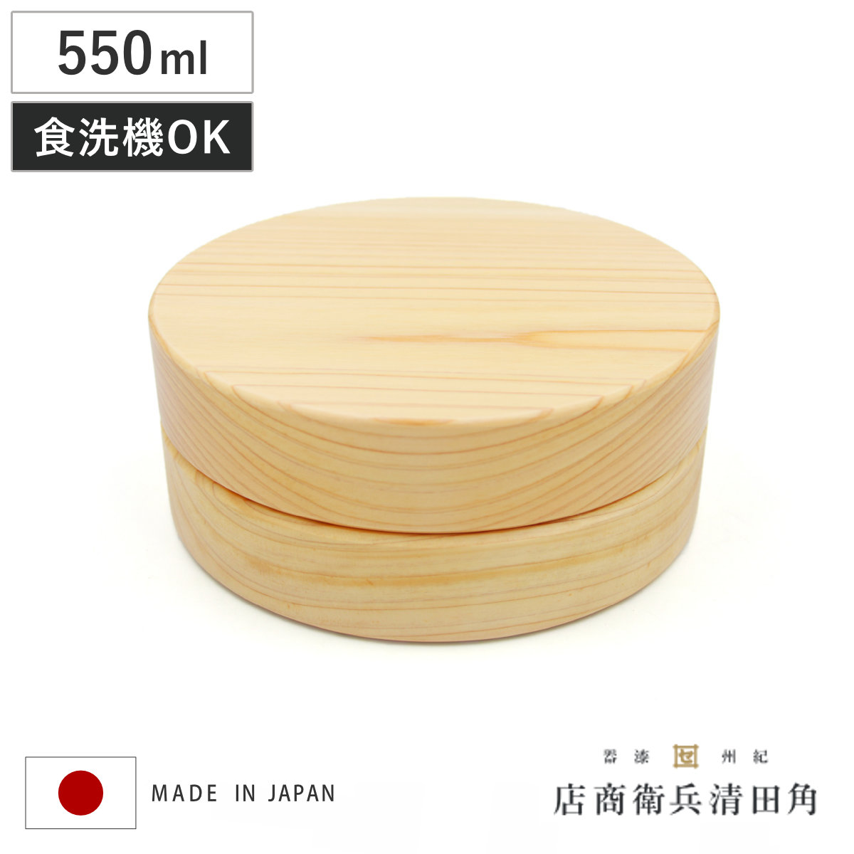 くり抜き弁当箱 1段 550ml 紀州桧弁当箱 type MG ナチュラル （ 弁当 食洗機対応 天然木 紀州桧 一段 おしゃれ 仕切り付き 日本製 食洗機OK お弁当 木 木製 くりぬき ランチボックス シンプル 和風 お弁当箱 弁当箱 ）