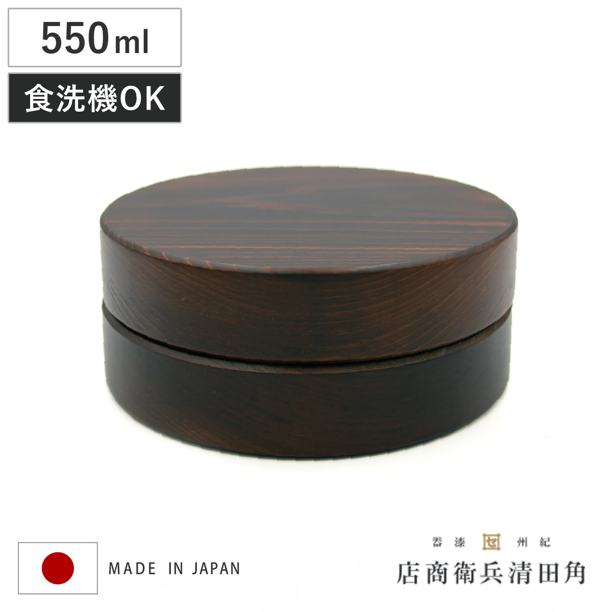 くり抜き弁当箱 1段 550ml 紀州桧弁当箱 type MG ダークブラウン （ 弁当 食洗機対応 天然木 紀州桧 一段 おしゃれ 仕切り付き 日本製 食洗機OK お弁当 木 木製 くりぬき ランチボックス シンプル 和風 お弁当箱 弁当箱 ）