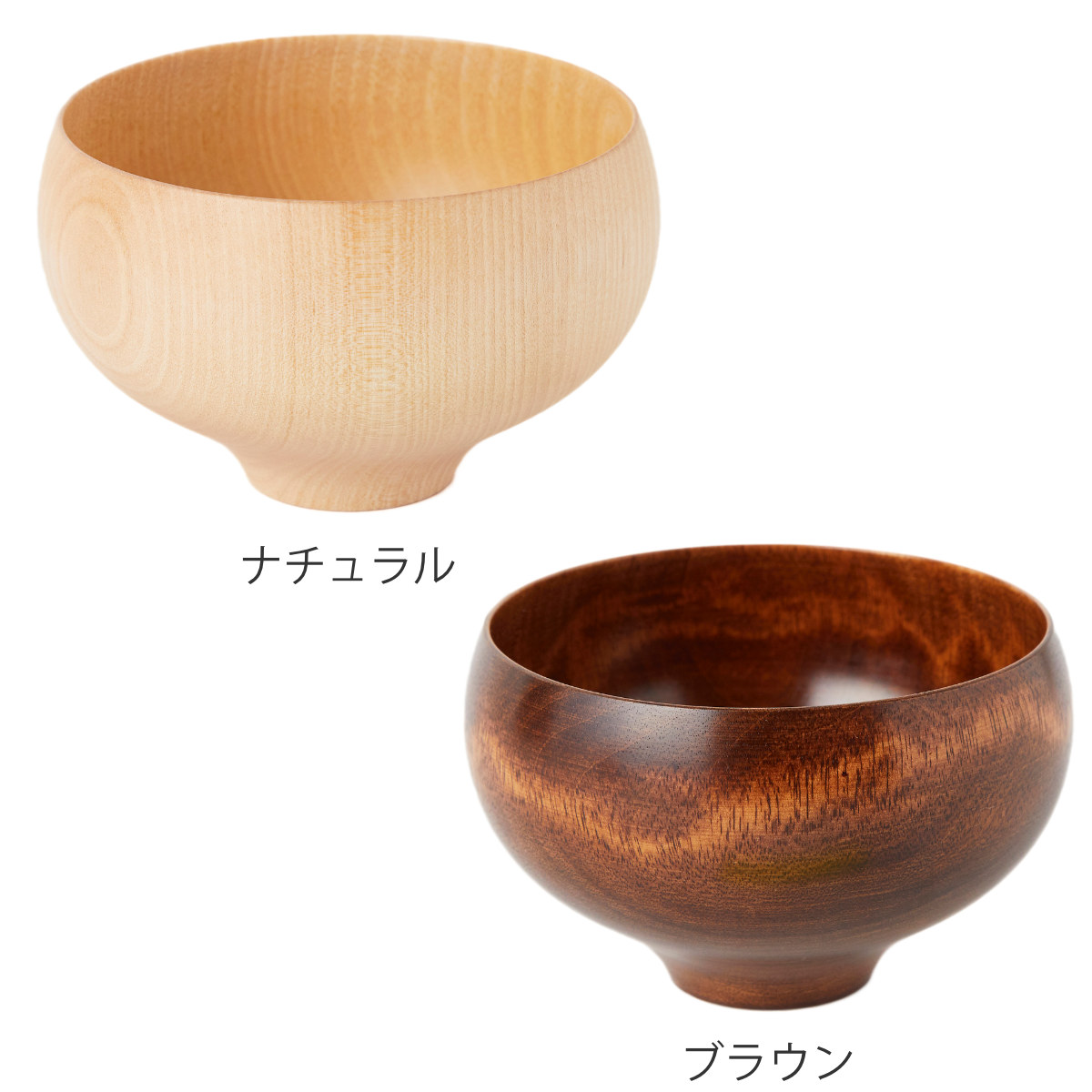 汁椀 B.C. 水目桜 TSUBO ( 食洗機対応 350ml 木製 天然木 日本製 茶碗 お椀 スープボウル 食器 和食器 ナチュラル おしゃれ カフェ風 和モダン ) 【ブラウン】 ブラウン