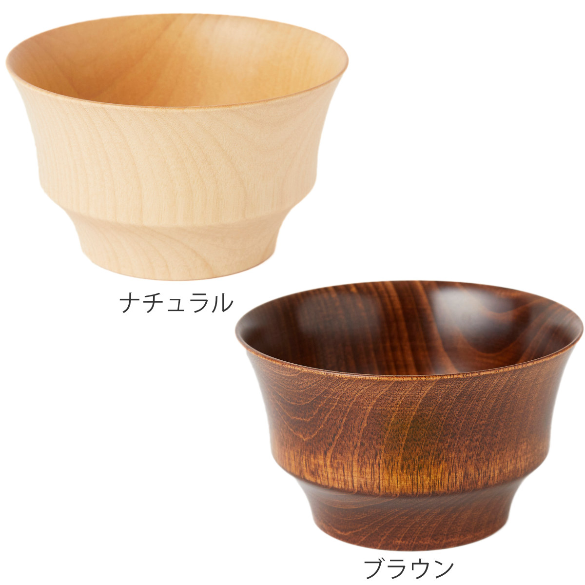 汁椀 B.C. 水目桜 HACHI ( 食洗機対応 320ml 木製 天然木 日本製 茶碗 お椀 スープボウル 食器 和食器 ナチュラル おしゃれ カフェ風 和モダン ) 【ブラウン】 ブラウン