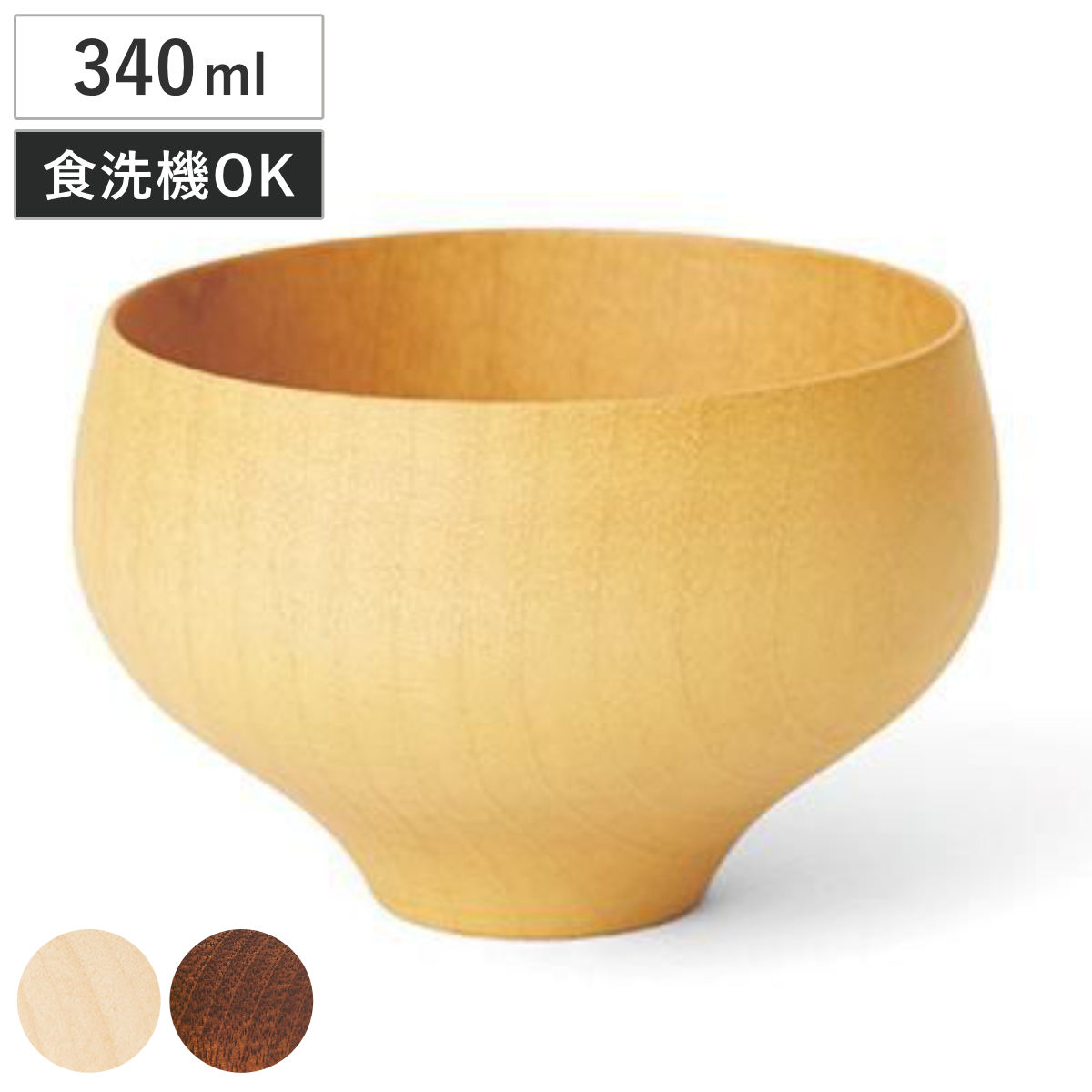 汁椀 B.C. TSUBO type1 ( 食洗機対応 340ml 木製 天然木 日本製 茶碗 お椀 スープボウル 食器 和食器 ナチュラル おしゃれ カフェ風 和モダン ) 【ナチュラル】