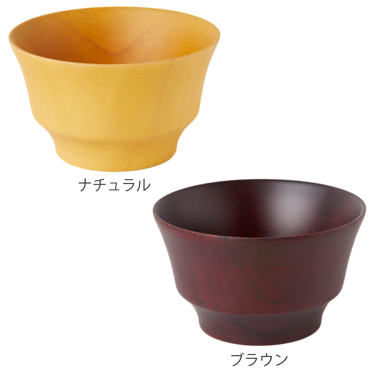 汁椀 B.C. HACHI type1 ( 食洗機対応 340ml 木製 天然木 日本製 茶碗 お椀 スープボウル 食器 和食器 ナチュラル おしゃれ カフェ風 和モダン ) 【ブラウン】 ブラウン
