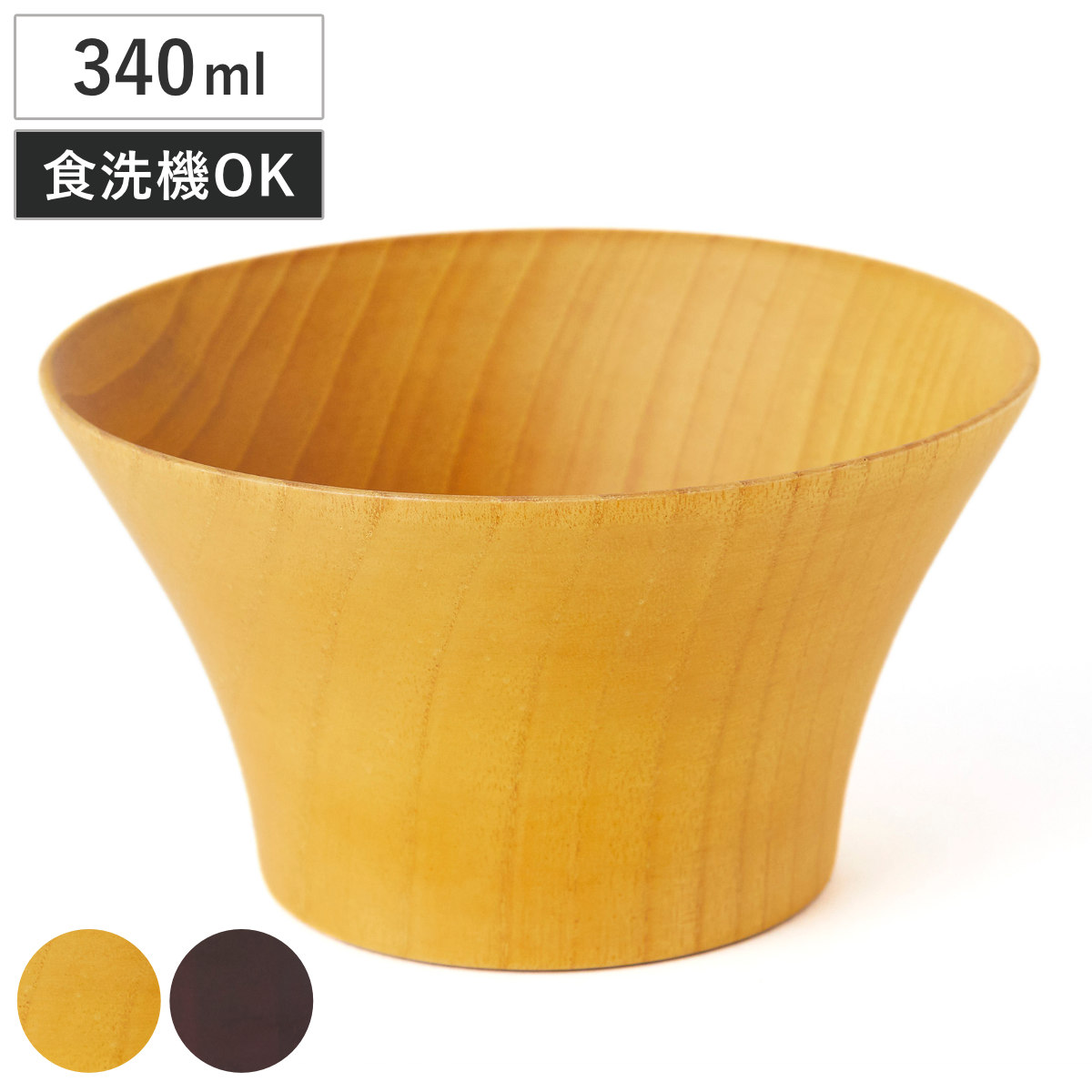 汁椀 B.C. KAME type1 ( 食洗機対応 340ml 木製 天然木 日本製 茶碗 お椀 スープボウル 食器 和食器 ナチュラル おしゃれ カフェ風 和モダン ) 【ブラウン】