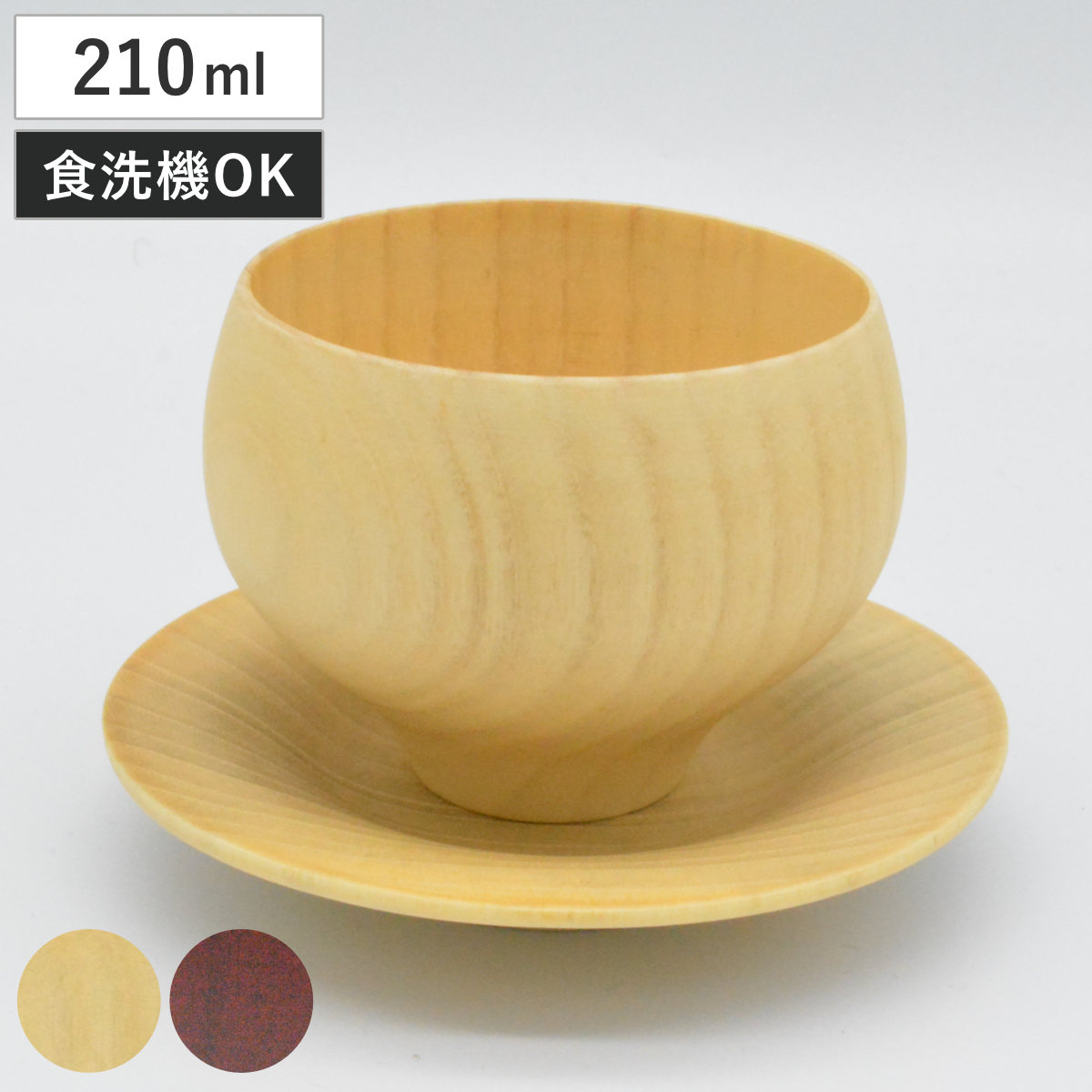 カップ ソーサー B.C. COFFEE TSUBO ソーサー付き （ 食洗機対応 210ml 木製 天然木 コップ コーヒーカップ ティーカップ コーヒー コーヒーウェア 日本製 ナチュラル おしゃれ カフェ風 和モダン ） 【ブラウン】