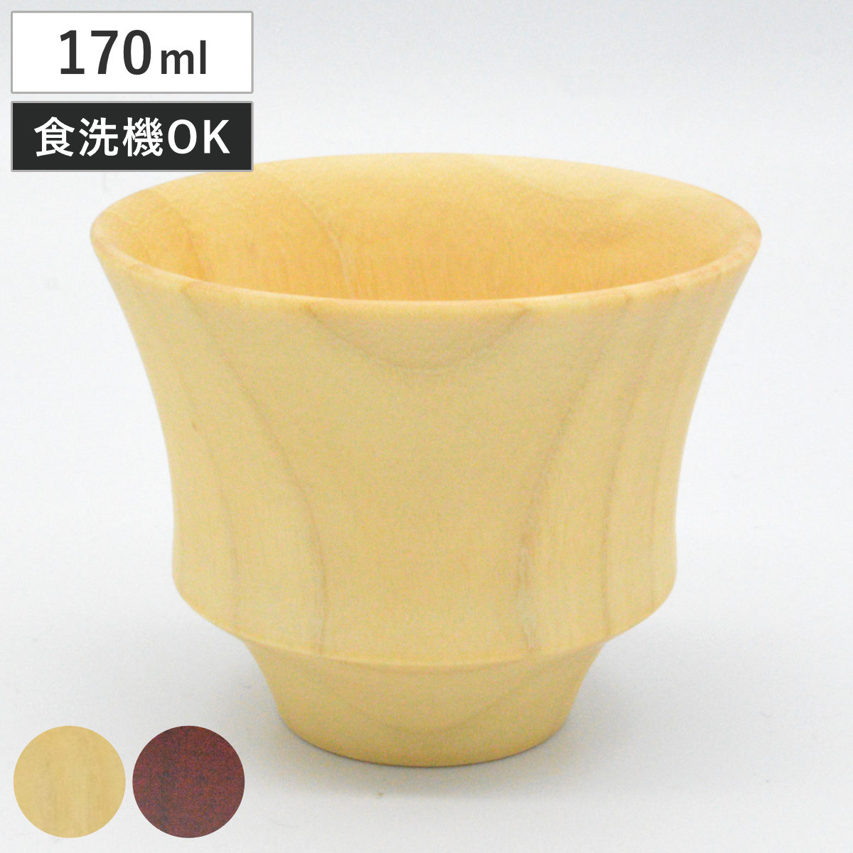 カップ B.C. COFFEE HACHI （ 食洗機対応 170ml 木製 天然木 コップ コーヒーカップ ティーカップ コーヒー コーヒーウェア 日本製 ナチュラル おしゃれ カフェ風 和モダン ） 【ナチュラル】