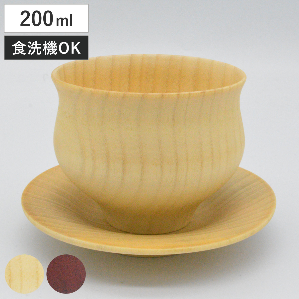 カップ B.C. COFFEE KAME ソーサー付き （ 食洗機対応 200ml 木製 天然木 コップ コーヒーカップ ティーカップ コーヒー コーヒーウェア 日本製 ナチュラル おしゃれ カフェ風 和モダン ） 【ブラウン】