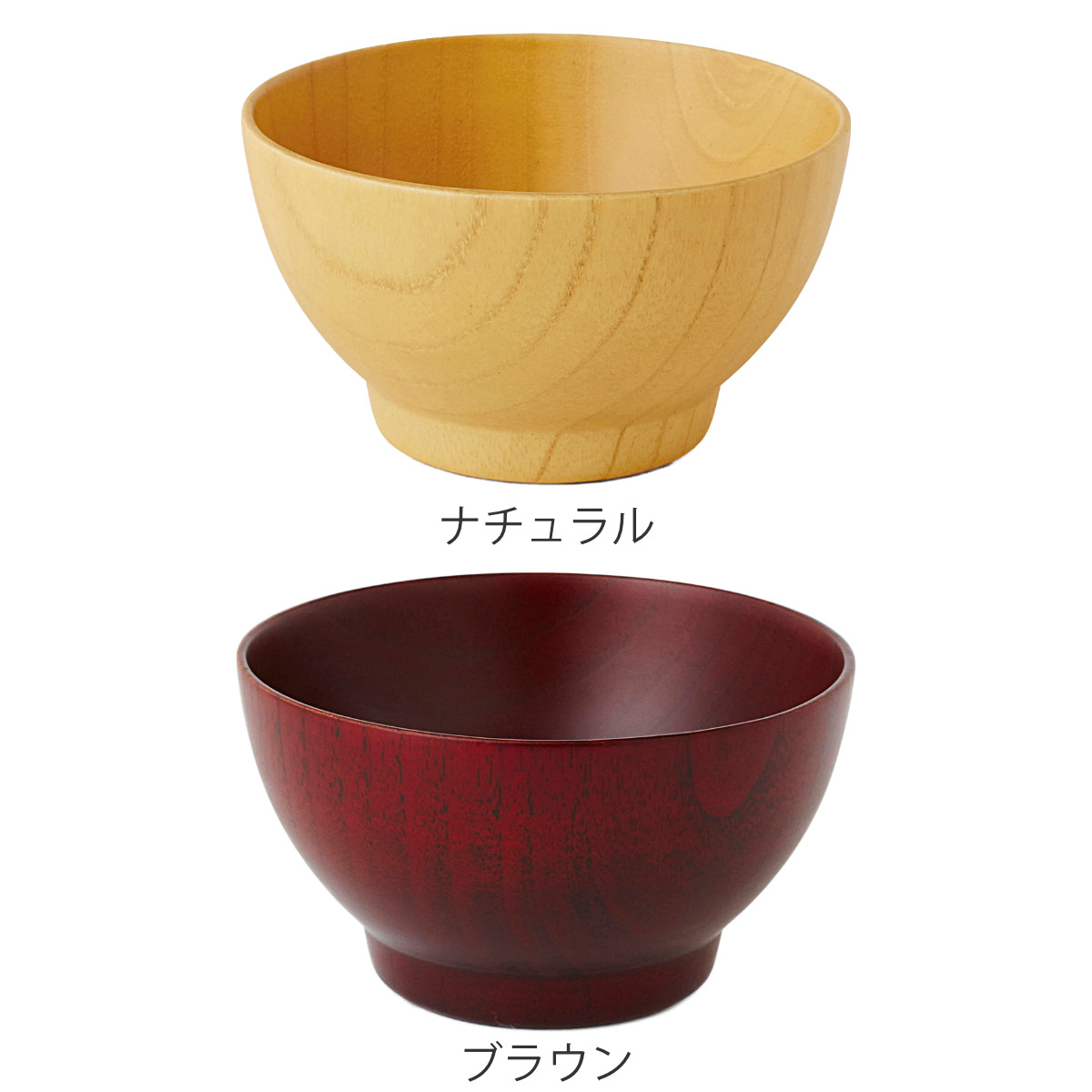 ボウル シフォン スープボール S ( 食洗機対応 11cm 270ml 汁椀 木製 日本製 お椀 おわん 丼 丼ぶり 椀 食器 うつわ 器 北欧 ナチュラル 和モダン 木目 カフェ風 おしゃれ ) 【ブラウン】 ブラウン