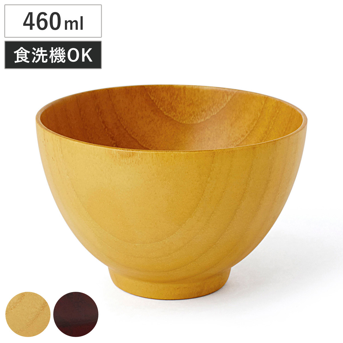 ボウル シフォン スープボール L ( 食洗機対応 13cm 460ml 汁椀 木製 日本製 お椀 おわん 丼 丼ぶり 椀 食器 うつわ 器 北欧 ナチュラル 和モダン 木目 カフェ風 おしゃれ ) 【ブラウン】
