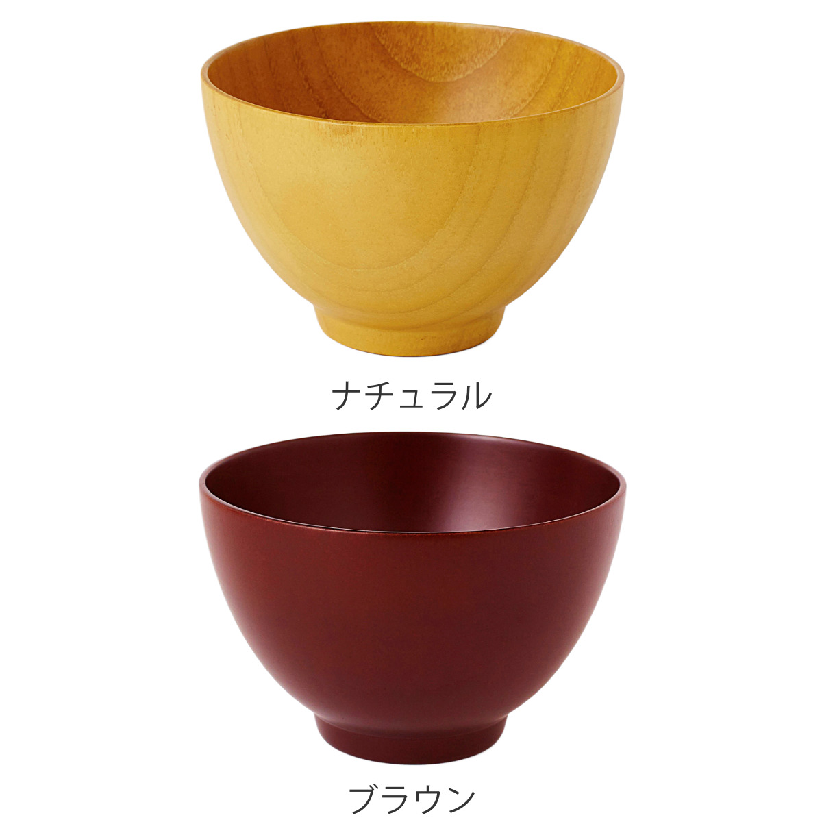 ボウル シフォン スープボール L ( 食洗機対応 13cm 460ml 汁椀 木製 日本製 お椀 おわん 丼 丼ぶり 椀 食器 うつわ 器 北欧 ナチュラル 和モダン 木目 カフェ風 おしゃれ ) 【ブラウン】 ブラウン