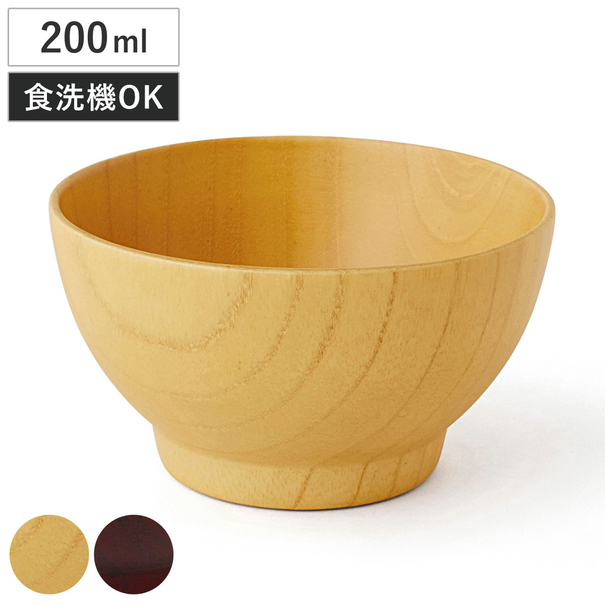 ボウル キッズ スープボール ( 食洗機対応 10cm 200ml 汁椀 子供 子ども 木製 日本製 お椀 おわん 丼 丼ぶり 椀 食器 うつわ 器 北欧 ナチュラル 和モダン 木目 カフェ風 おしゃれ ) 【ブラウン】