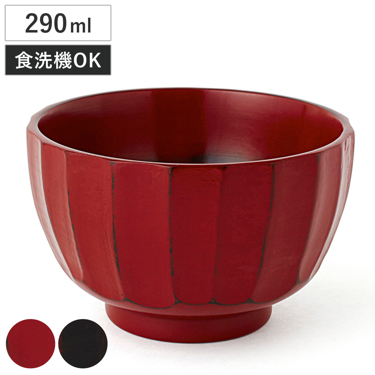 汁椀 かまくら ( 食洗機対応 290ml 木製 茶碗 お椀 スープボウル 食器 和食器 日本製 おしゃれ シンプル 和モダン 和風 ) 【曙】